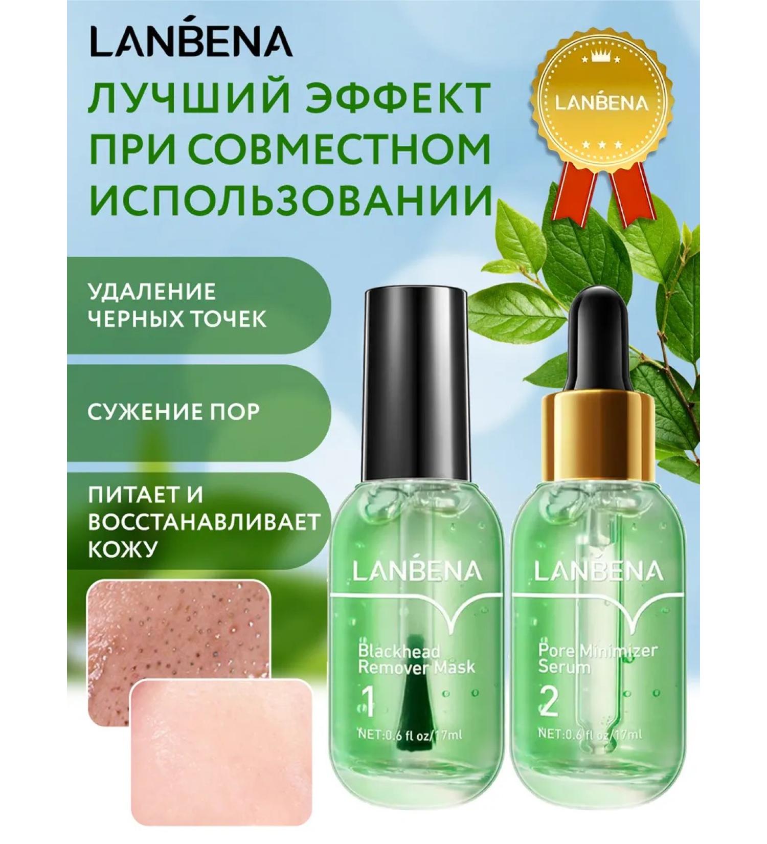 LANBENA Mask from black dots and serum for narrowing pores - Buy Online on GoSupps.com