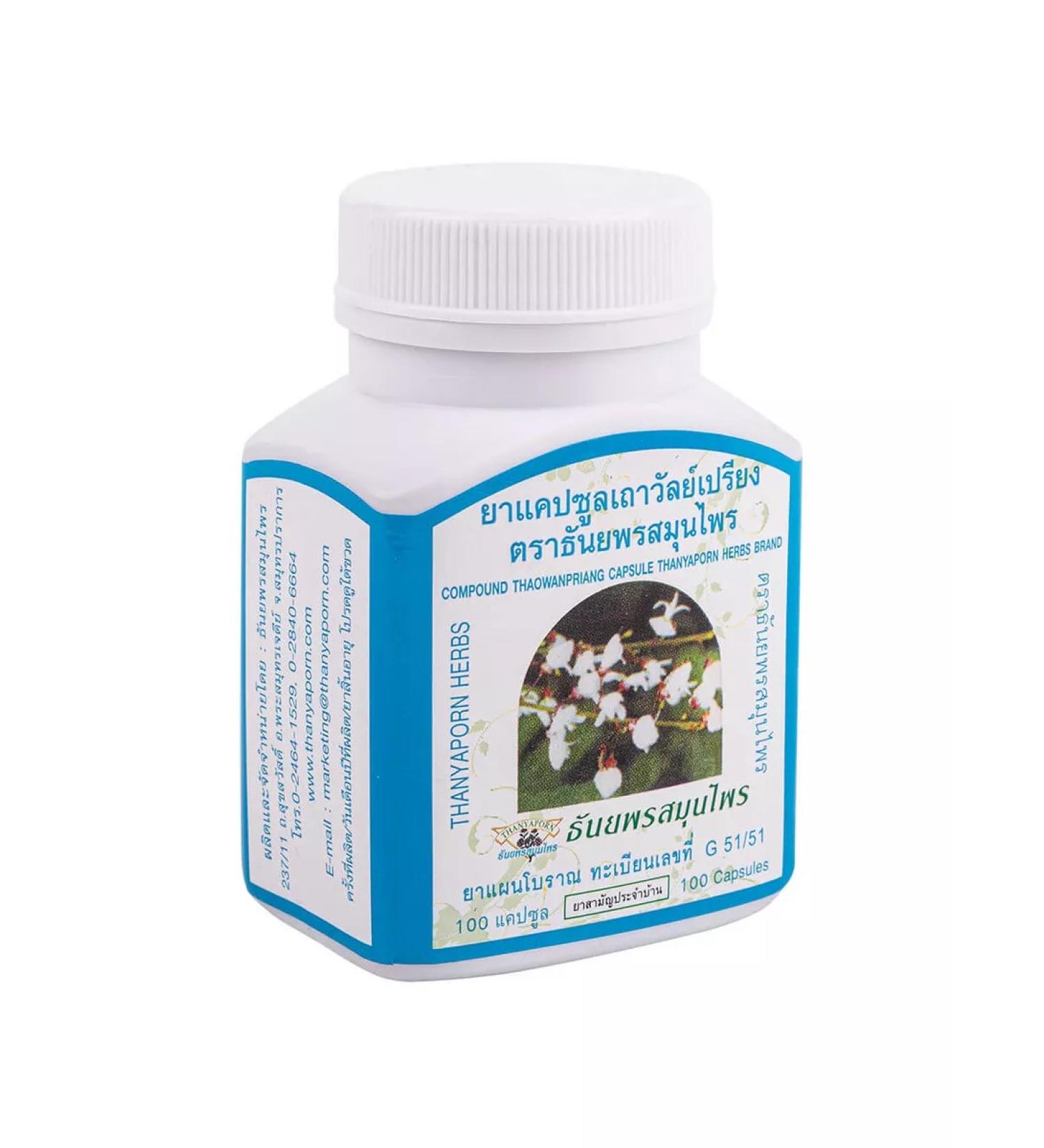 THANYAPORN HERBS Thai tonic capsules Thao Wan Priang 100 pcs