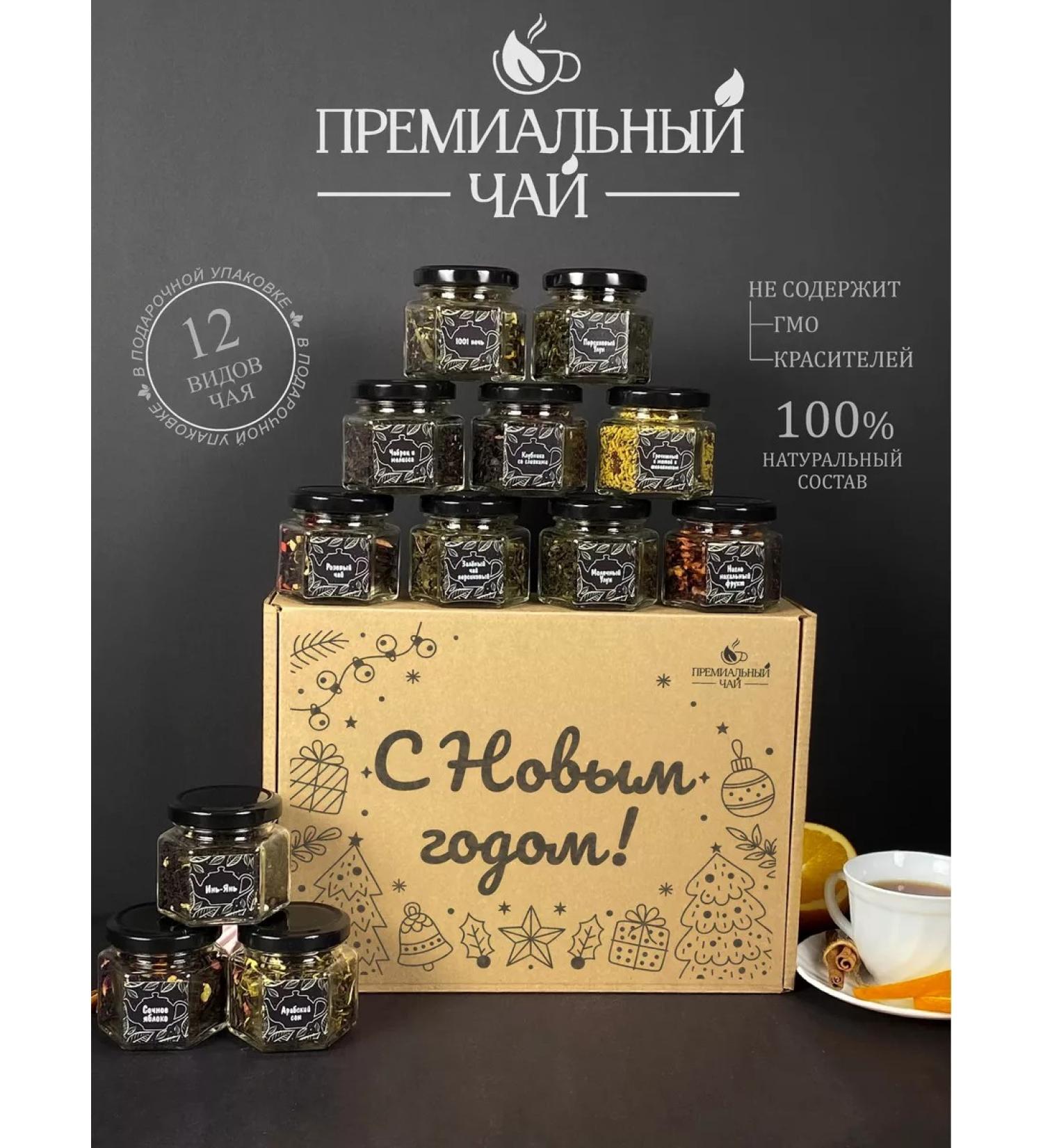 A gift and that's it Gift set of tea - Buy Online on GoSupps.com