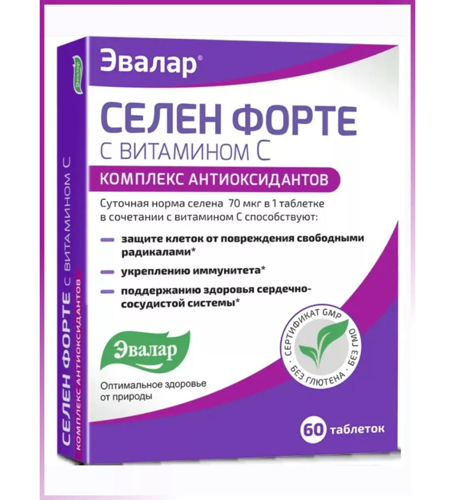 Evalar Selenium Forte with vitamin C No. 60