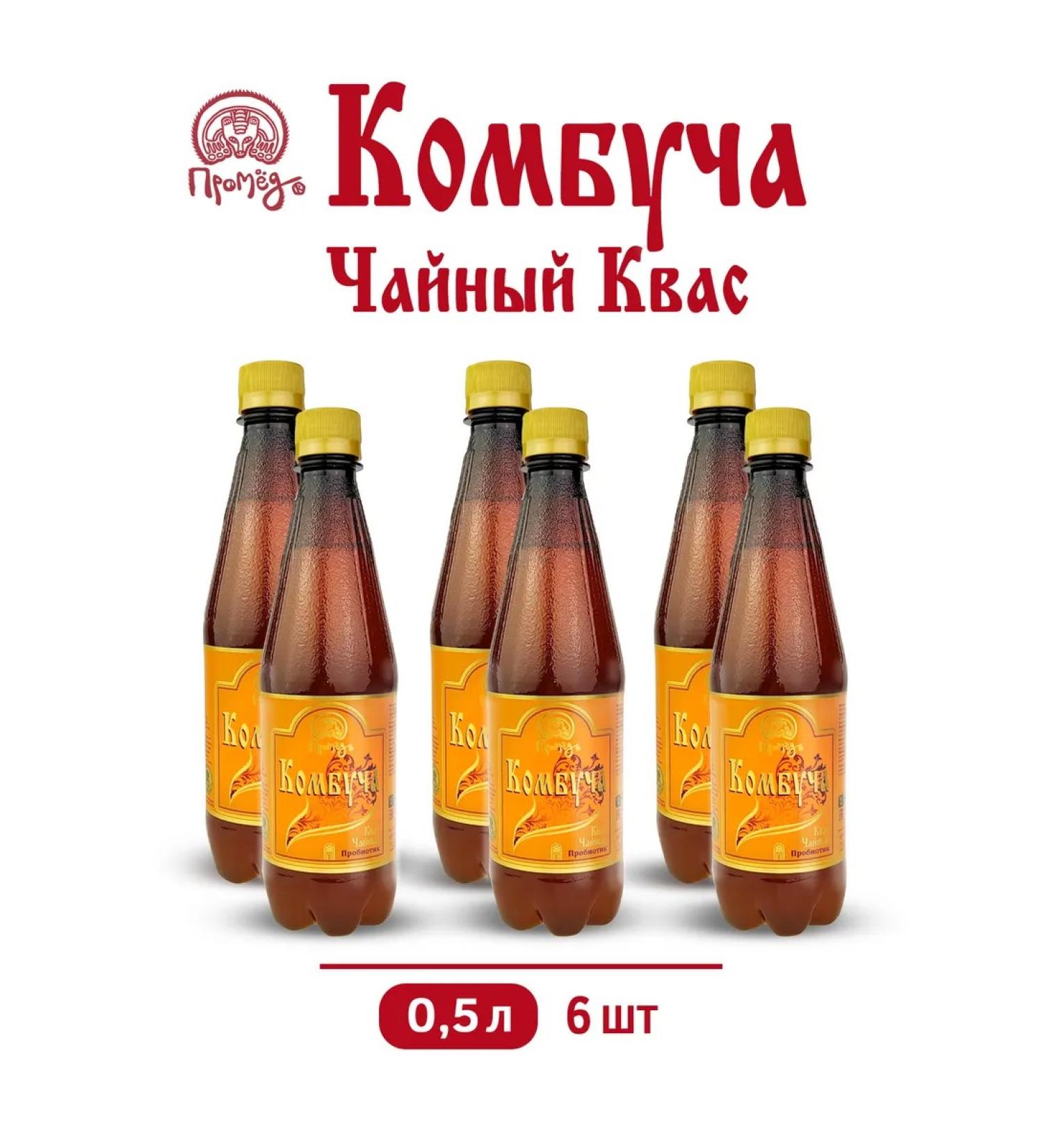Promyod Kombucha "Tea kvass" 6pc x 0.5l tea mushroom Ivan-tea and honey - Buy Online on GoSupps.com