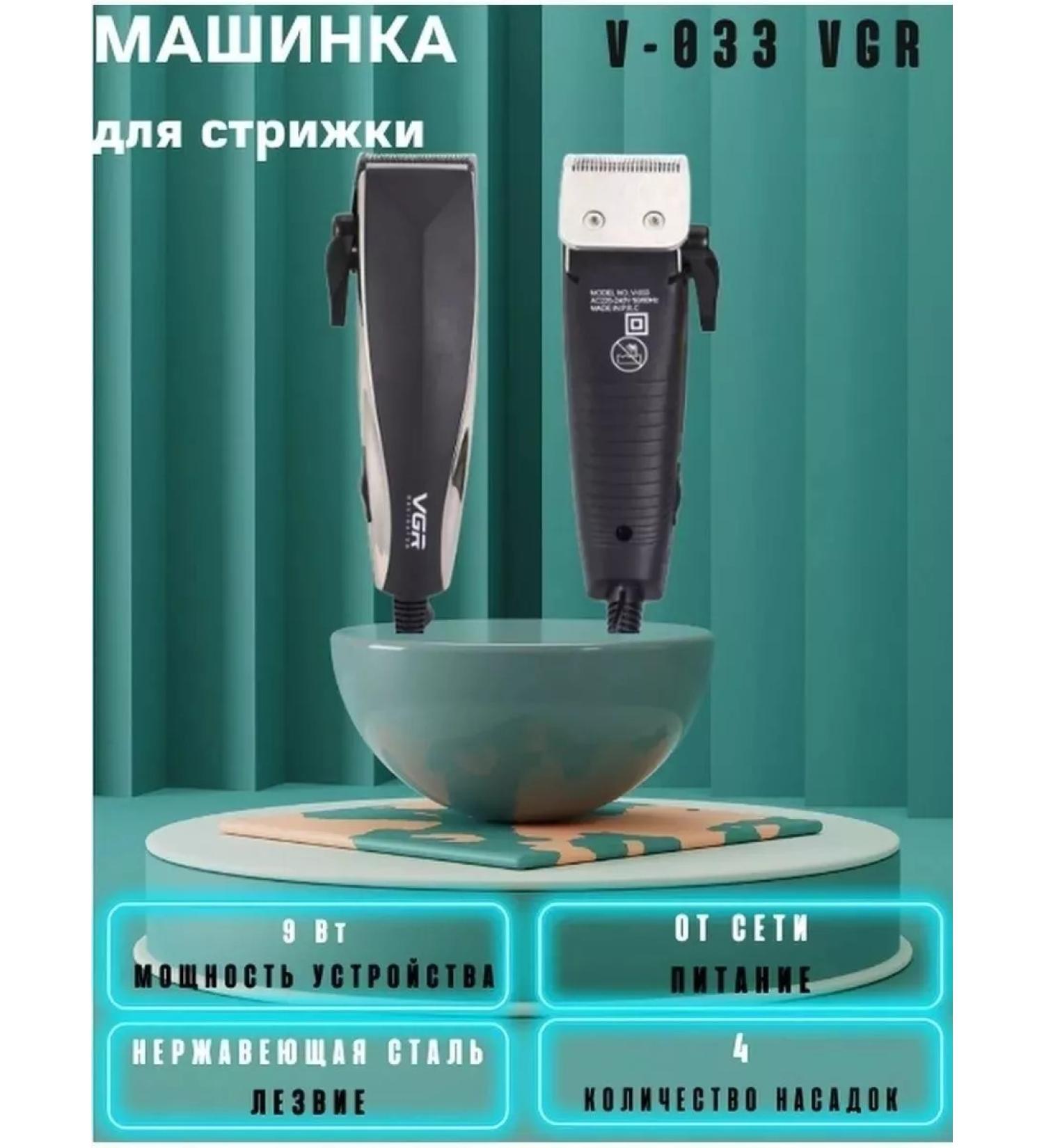 WB TREND Bride machine trimmer V-033 - Buy Online on GoSupps.com