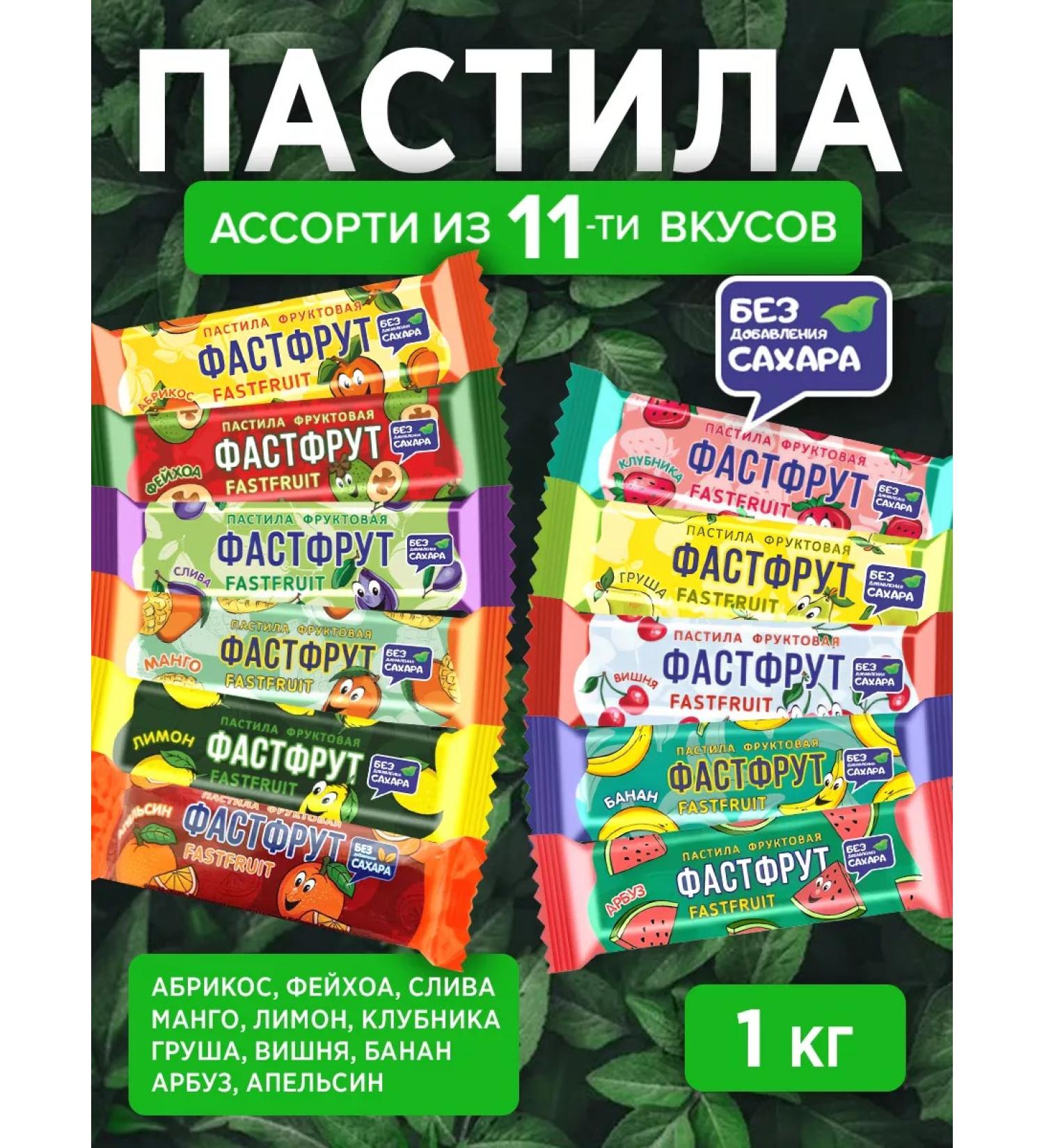 grey parrot Fruit pastille without sugar Fastfruit 11 tastes 1 kg - Buy Online on GoSupps.com