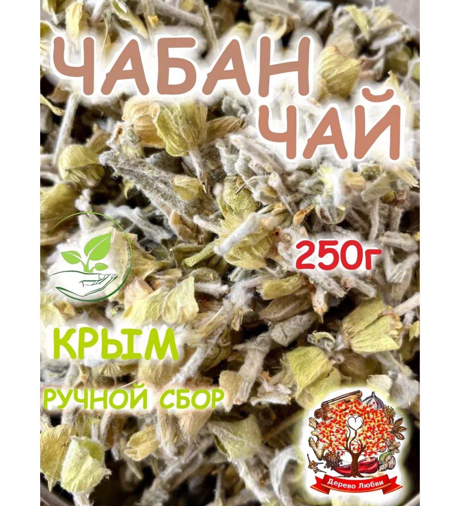 Tree of Love Chaban Tea (Limonnik) - Buy Online on GoSupps.com