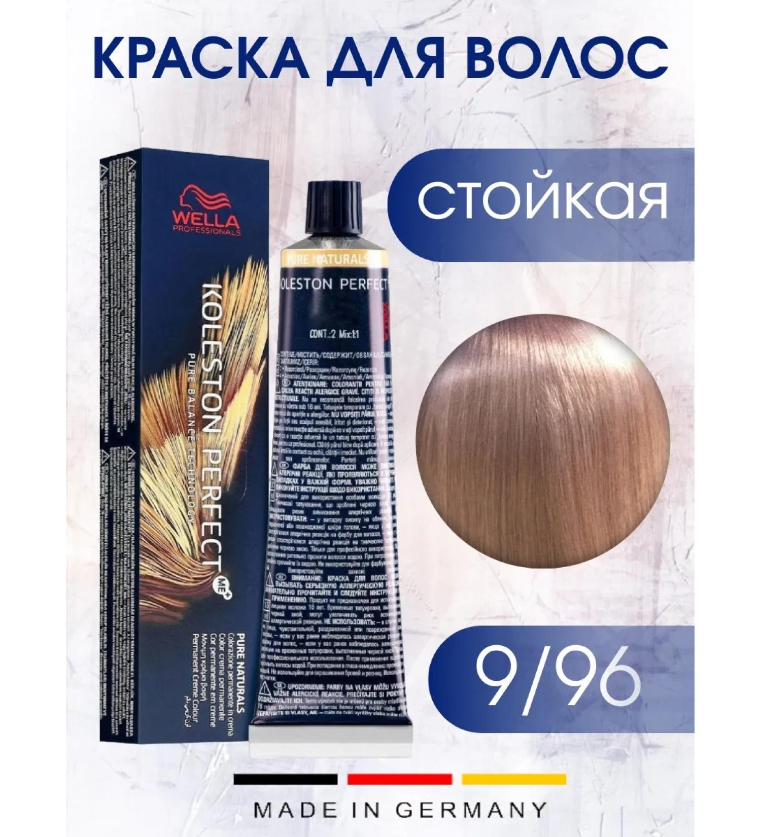WELLA PROFESSIONALS Hair dye Koleston Perfect Strong 996 - Buy Online on GoSupps.com