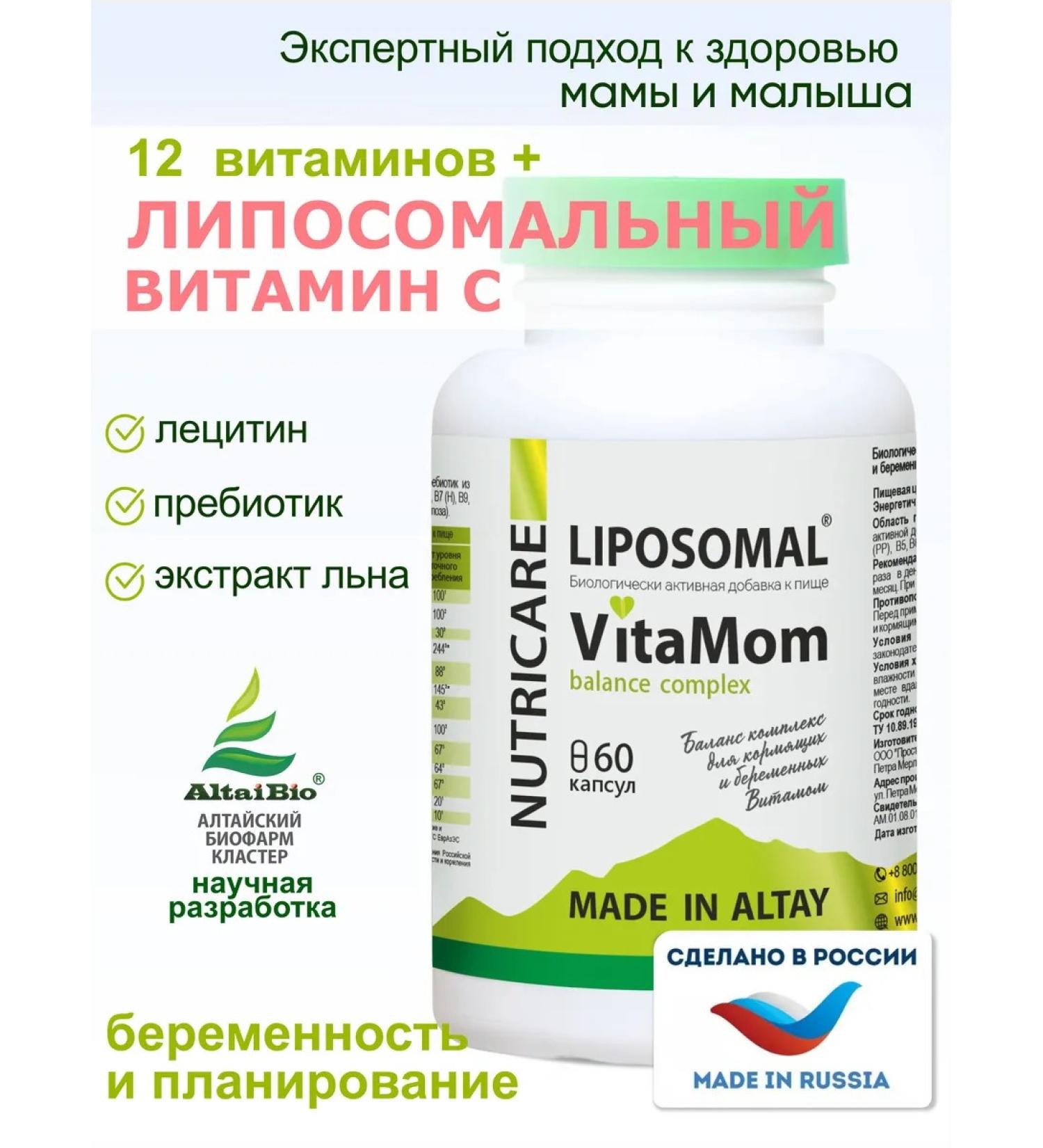 Altai traditions Vitamins for pregnant and lactating - Buy Online on GoSupps.com