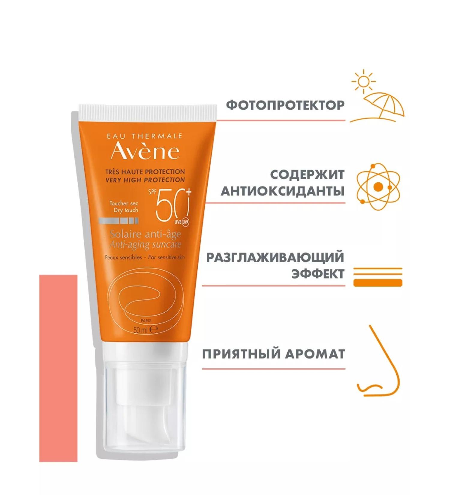 AVENE Aven COLNOCEMATIC Anti-Existing Cream SPF 50+ 50 ml - Buy Online on GoSupps.com