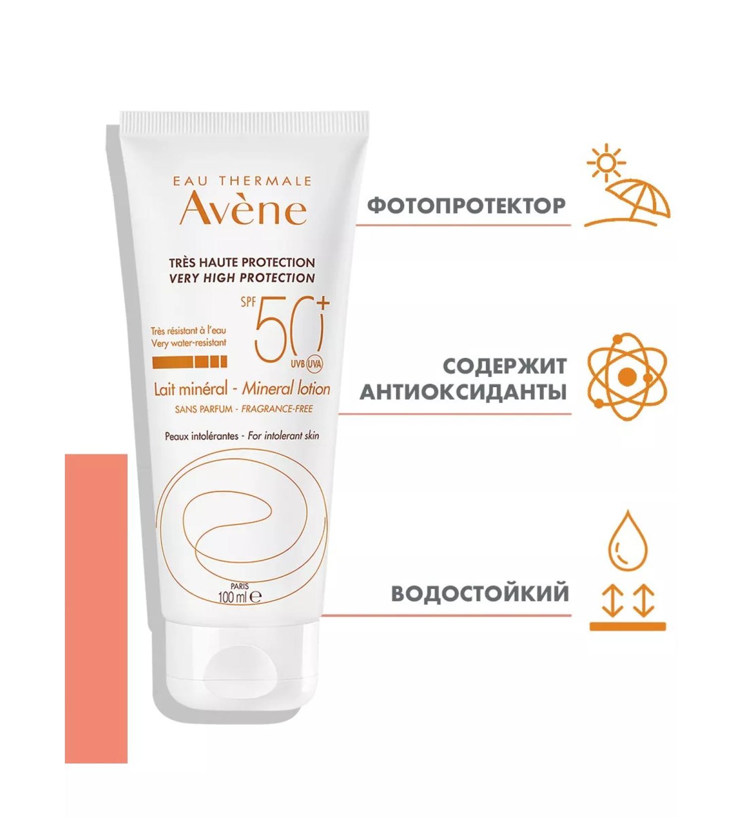 AVENE Aven Sunny Mineral milk SPF 50+ 100 ml - Buy Online on GoSupps.com