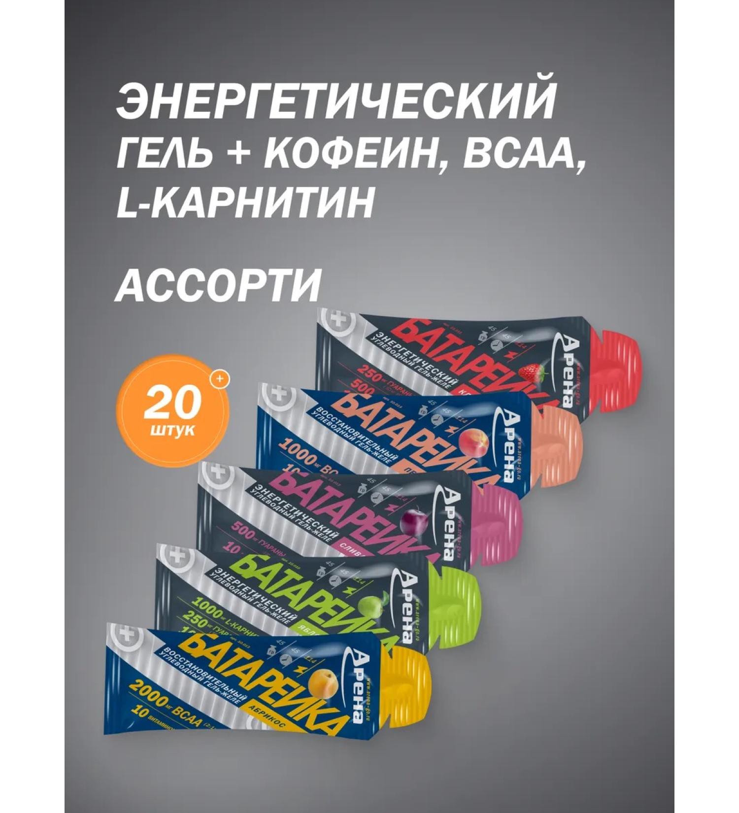 Arena Energy gel BCAA Coffee Coffee Carnitine - Buy Online on GoSupps.com