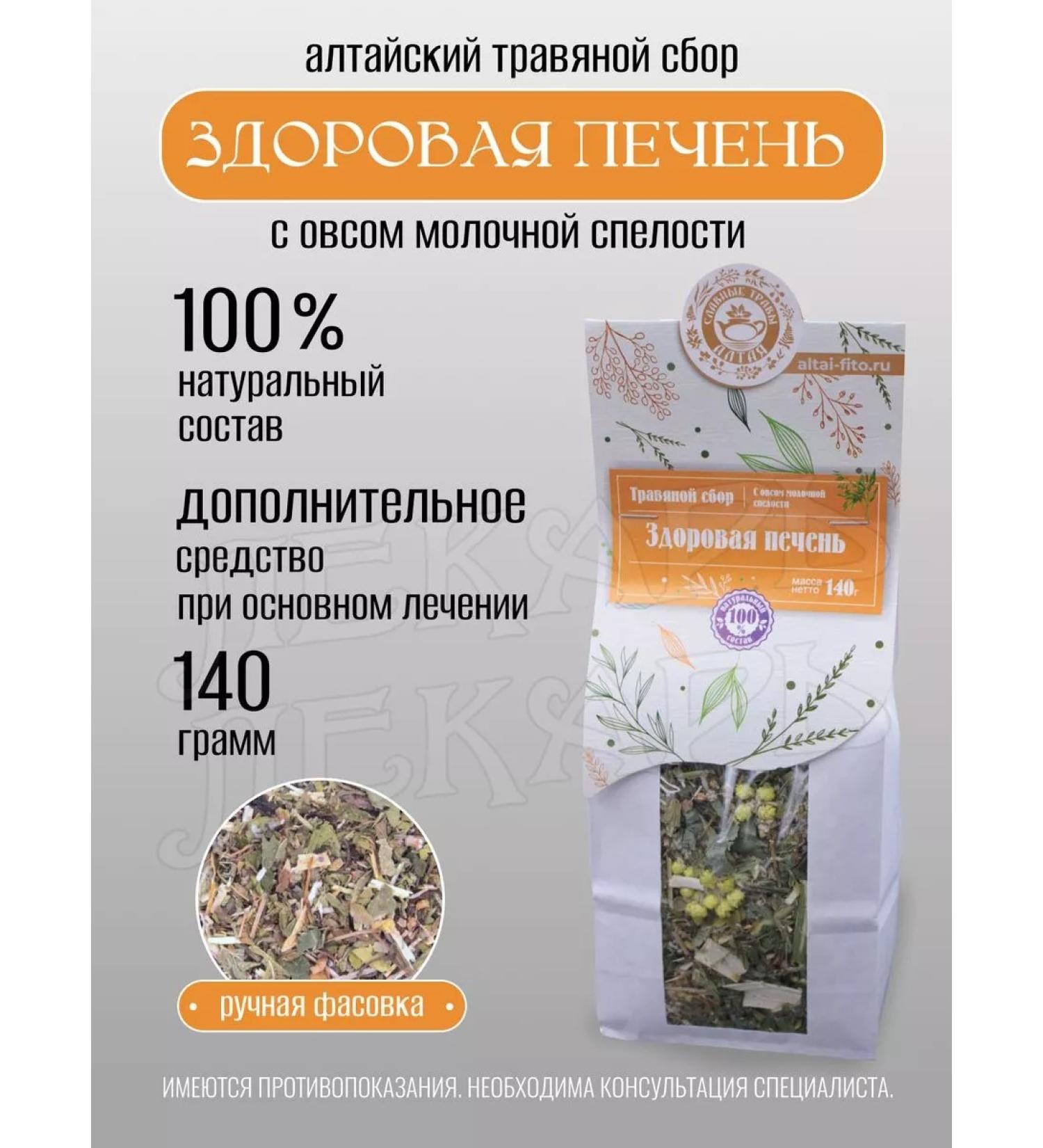 Doctor Herbal collection for liver - Buy Online on GoSupps.com