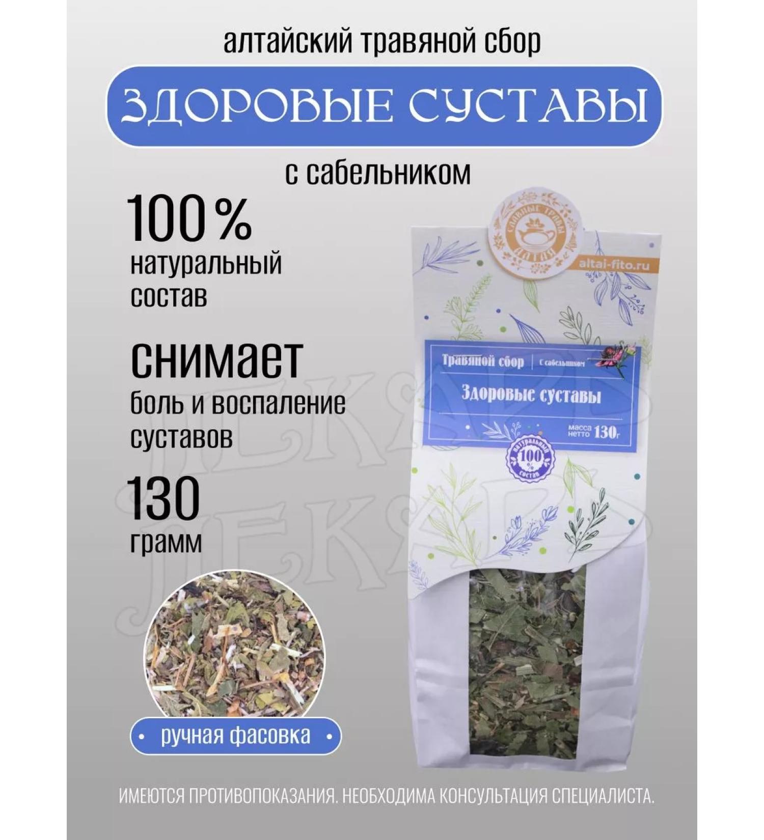 Doctor Herbal collection for joints and ligaments - Buy Online on GoSupps.com