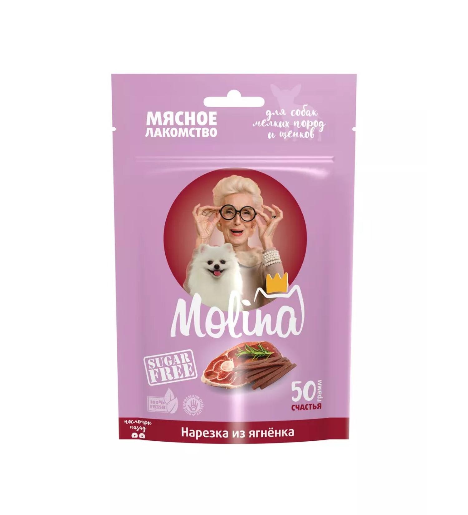 Molina A treat for dogs of small breeds and puppies cutting from a lamb - Buy Online on GoSupps.com
