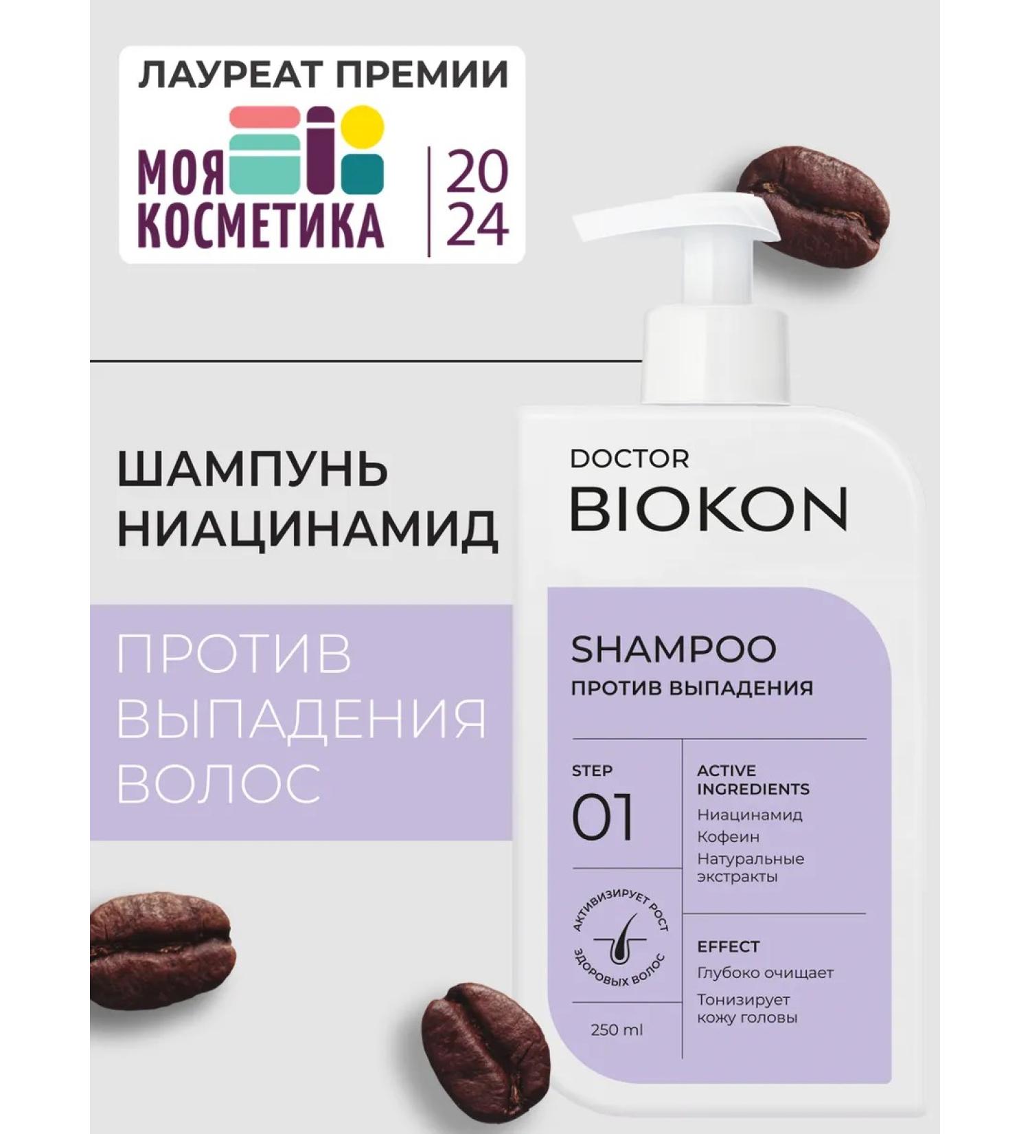 BIOCON DOCTOR BIOKON NICTOR BIOKON - Buy Online on GoSupps.com