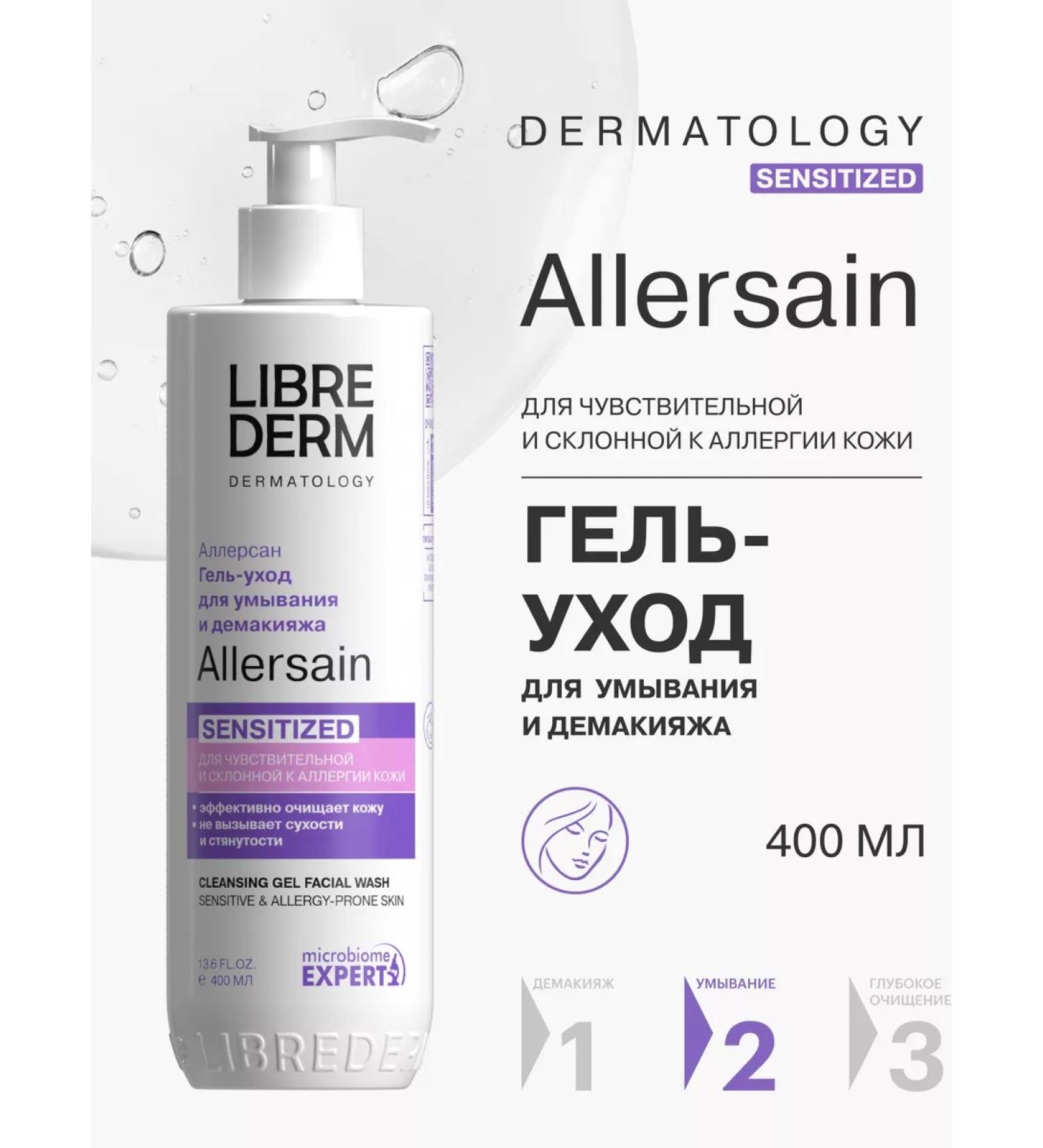 LIBREDERM ALLERSAIN gel to sensitive skin 400ml - Buy Online on GoSupps.com