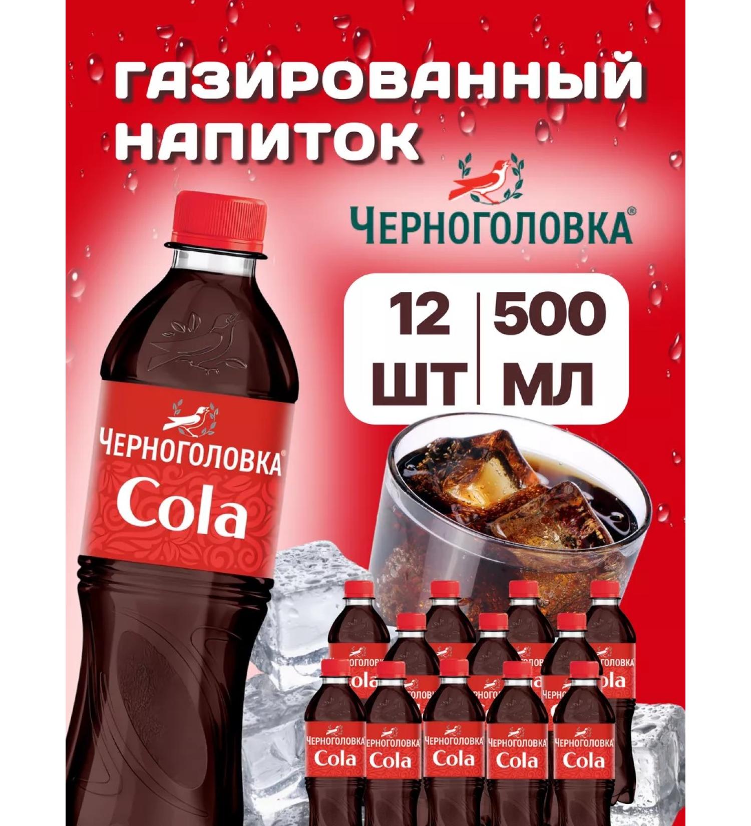 Chernogolovka Drink gas stake 500ml 12pcs - Buy Online on GoSupps.com