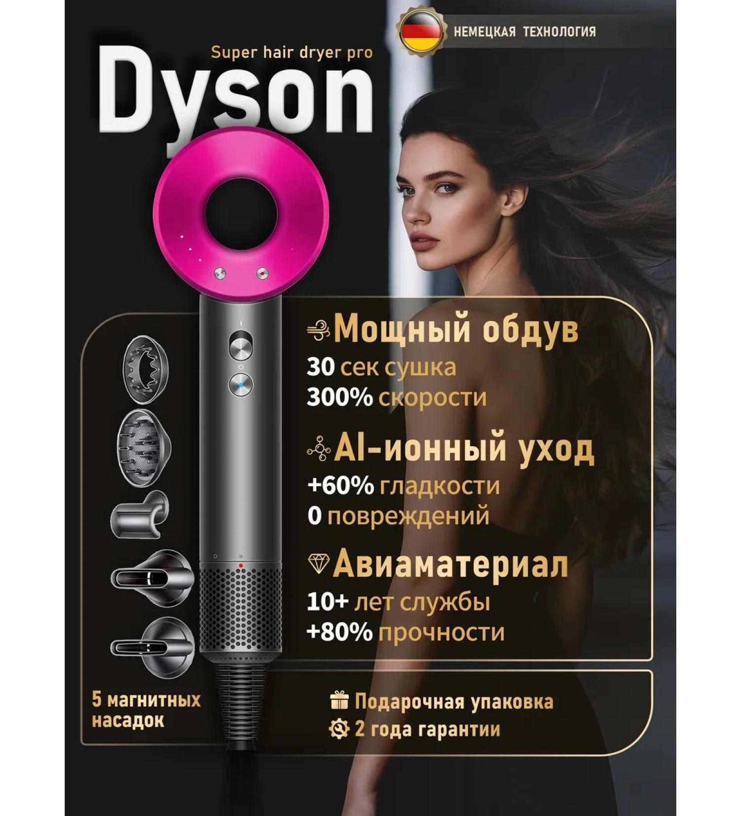 Dyson Super Hair Dryer Pro Hair hair dryer Powerful with nozzles 5 in 1 - Buy Online on GoSupps.com