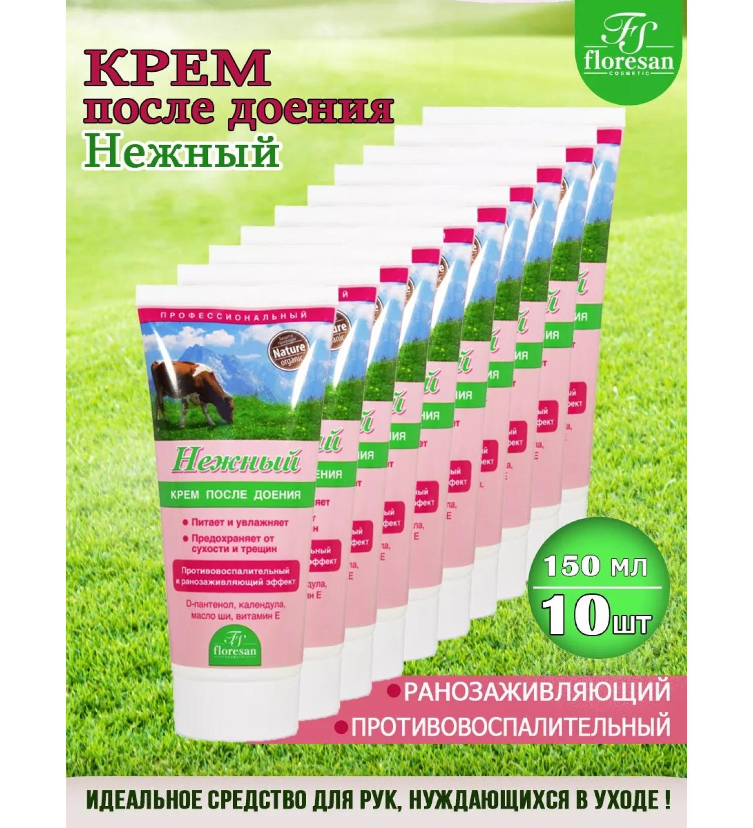 Floresan Hand cream after milking a wound healing 150 ml 10pcs - Buy Online on GoSupps.com
