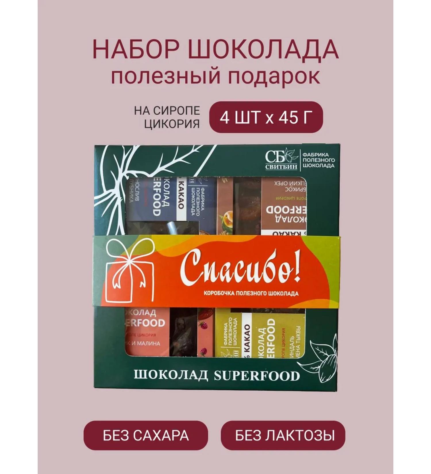 Sweet Bean Sugar chocolate dark gift set thanks! - Buy Online on GoSupps.com