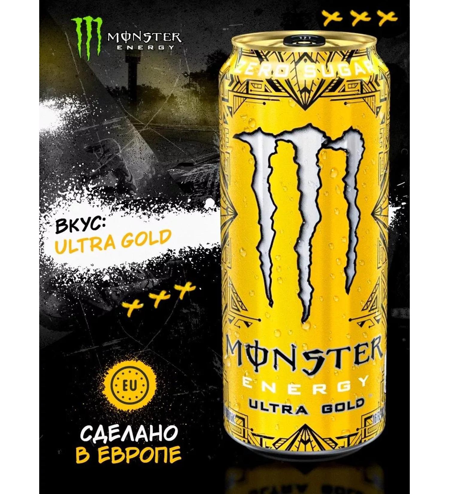 Monster Energy Energetic Monster Monster Ultra Gold 1pc. 500ml - Buy Online on GoSupps.com