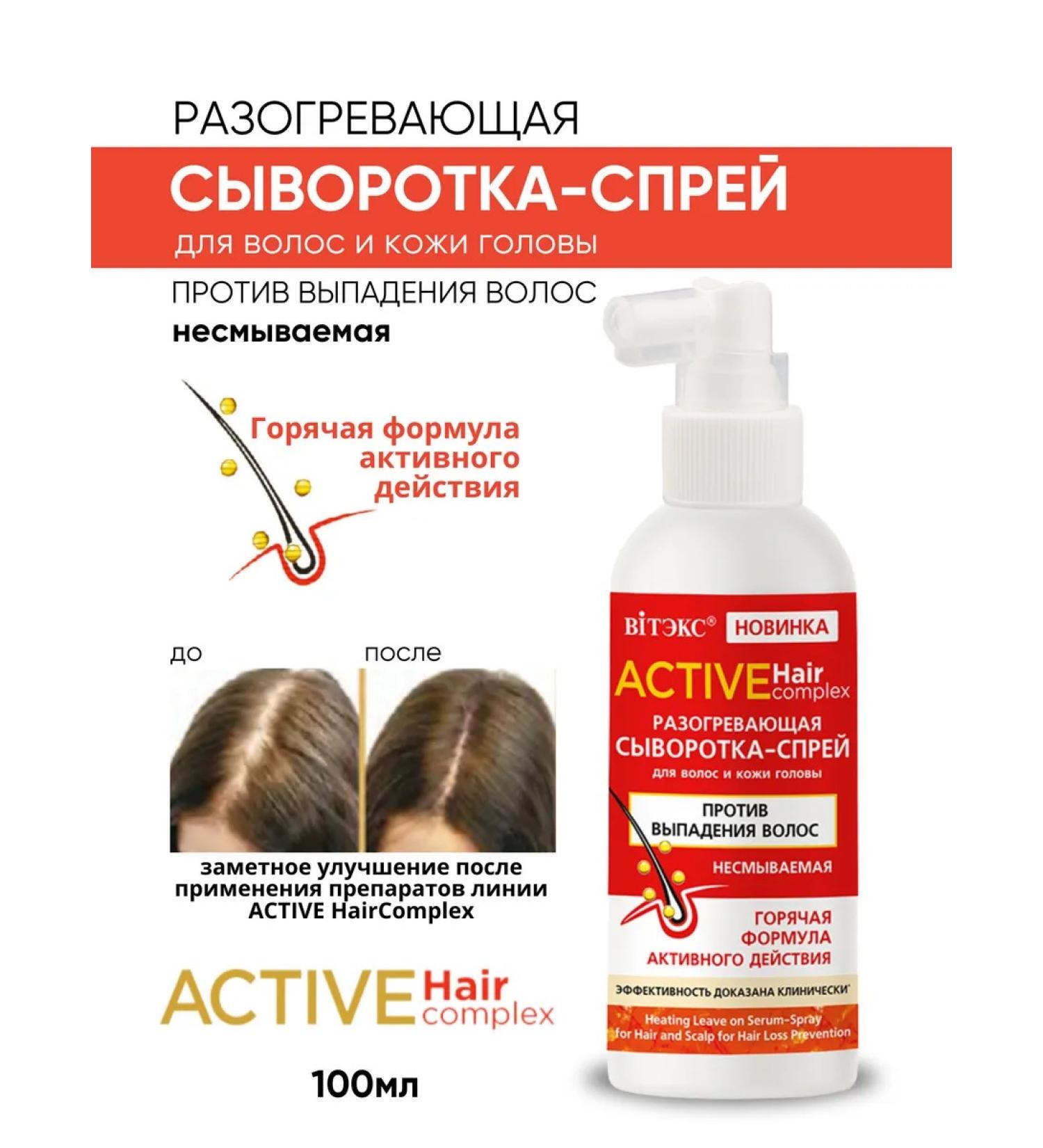 Vitex Warming serum - spray against hair loss - Buy Online on GoSupps.com