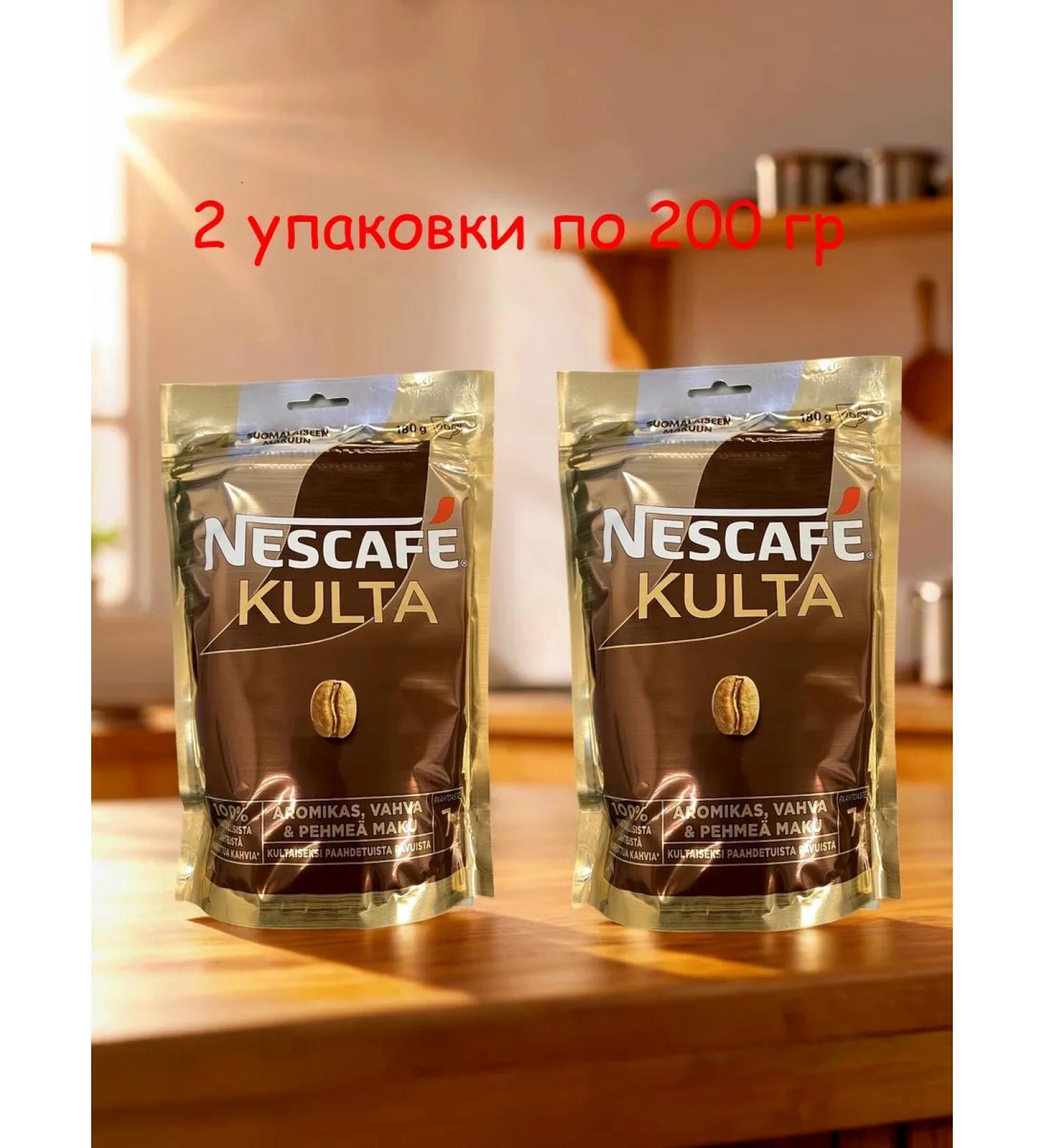 Nescafe Coffee soluble sublimated non -cafe Kulta 2 pcs*200 g - Buy Online on GoSupps.com