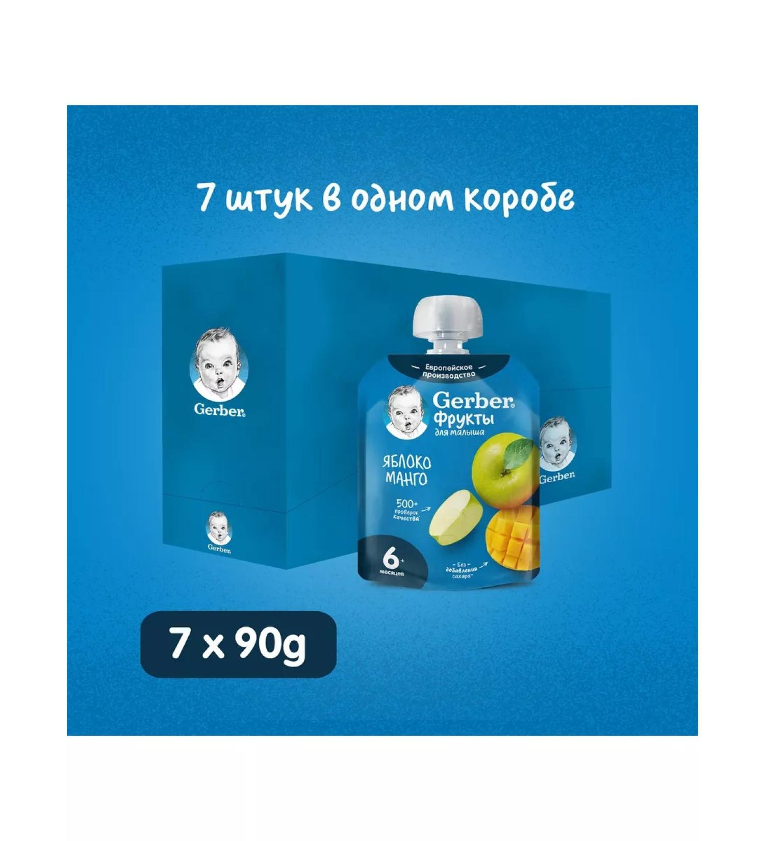 Gerber Mashed potato apple mango 90 g 7 pcs - Buy Online on GoSupps.com