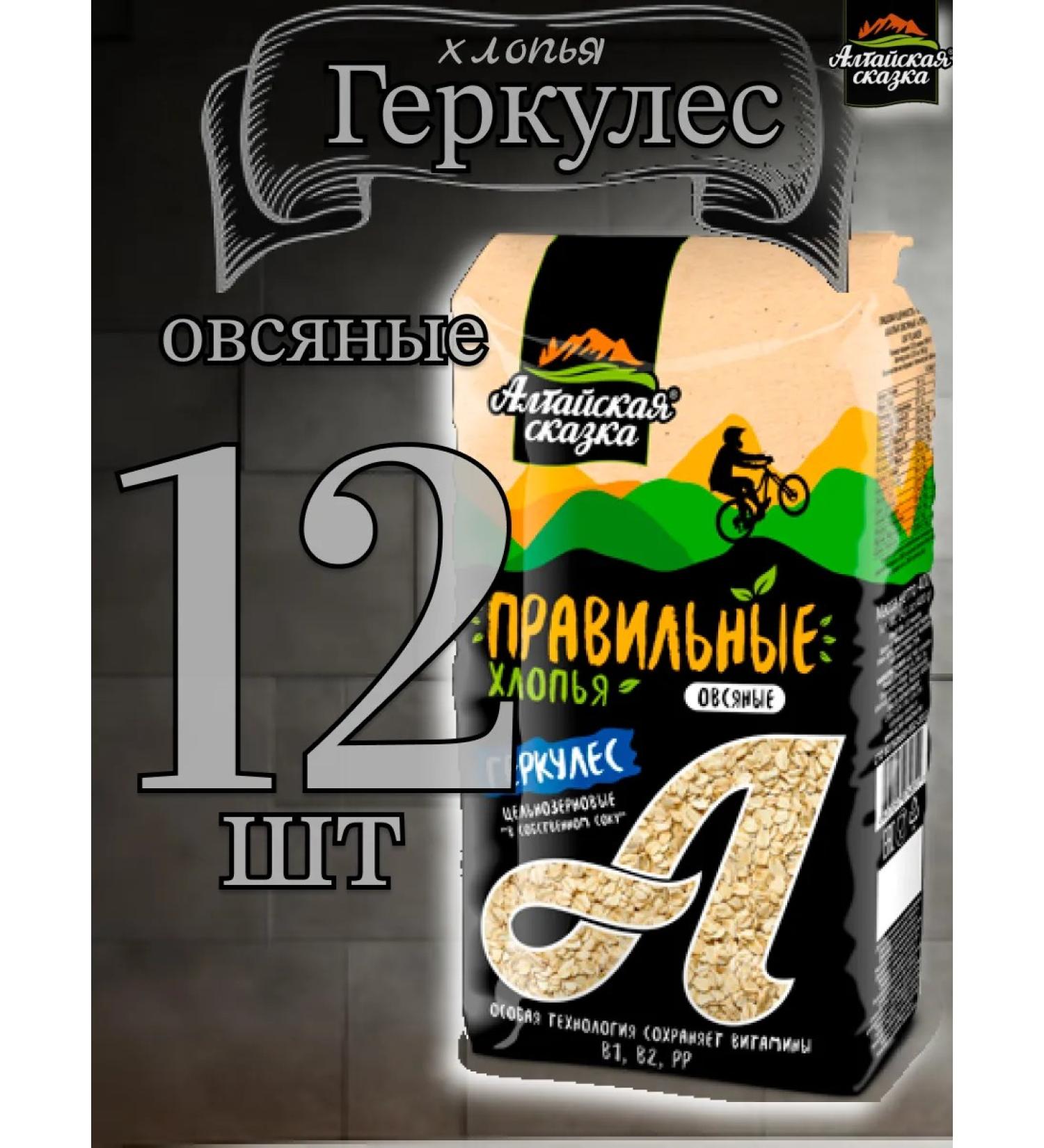 ALTAI FAIRY TALE Claires Hercules 400gr 12pcs - Buy Online on GoSupps.com