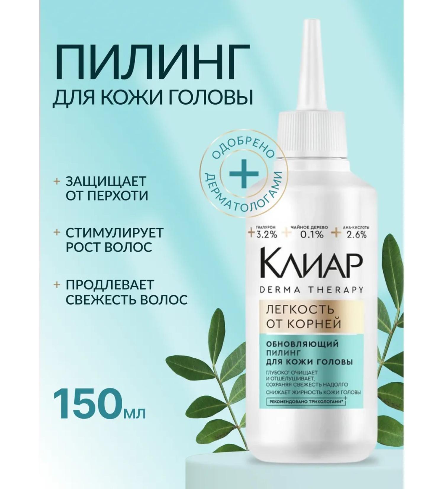 Clear Piling for scalp professional - Buy Online on GoSupps.com