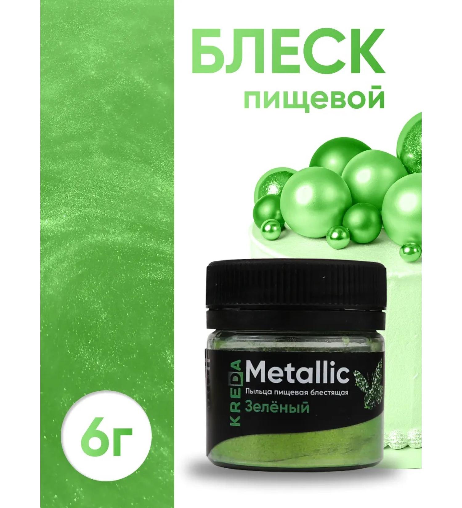 Kreda Food shine Kandurin for a cake and a shimmer for drinks - Buy Online on GoSupps.com