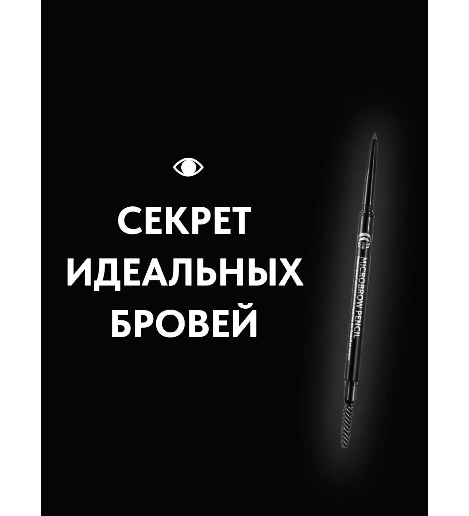 CC Brow Eyebrow pencil automatic eye makeup - Buy Online on GoSupps.com