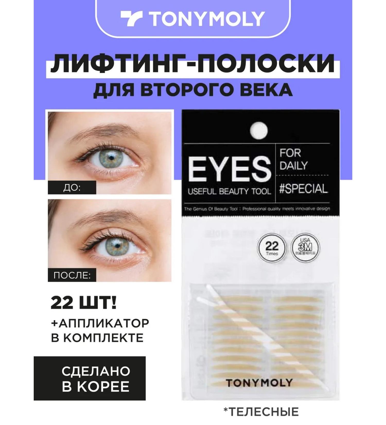 Tony Moly Tapers stickers strips for the second century Korean nude - Buy Online on GoSupps.com