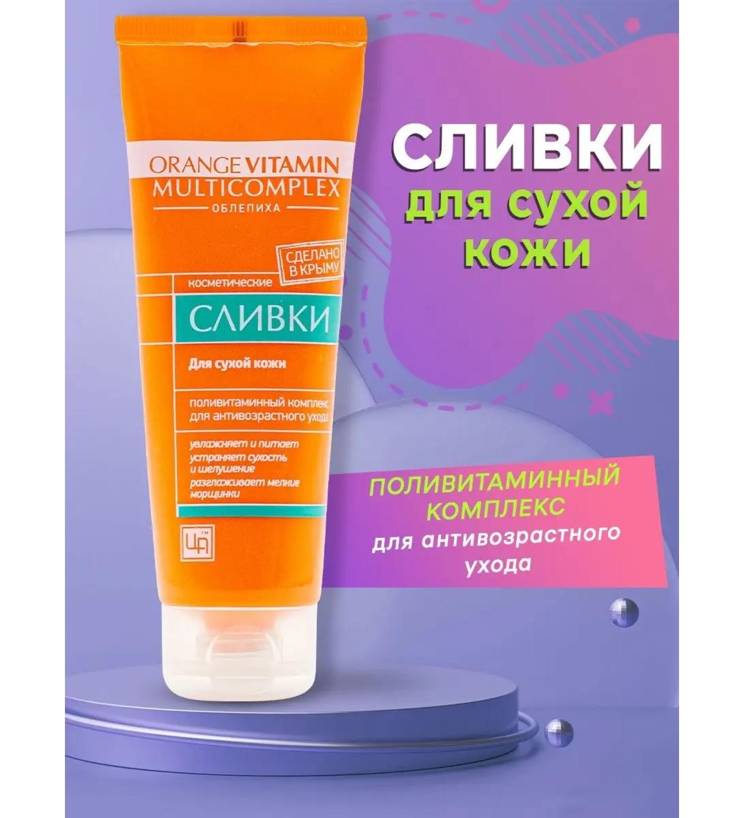 kingdom of aromas Cosmetic cream for dry skin with sea buckthorn