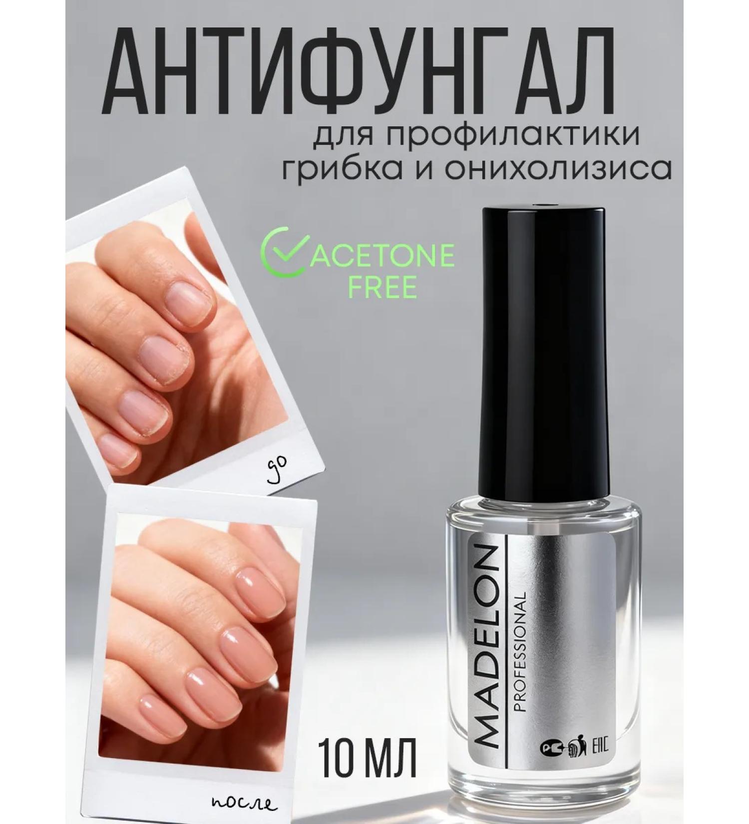 Madelon Remedy for nail fungus anti -pungal 10 ml - Buy Online on GoSupps.com