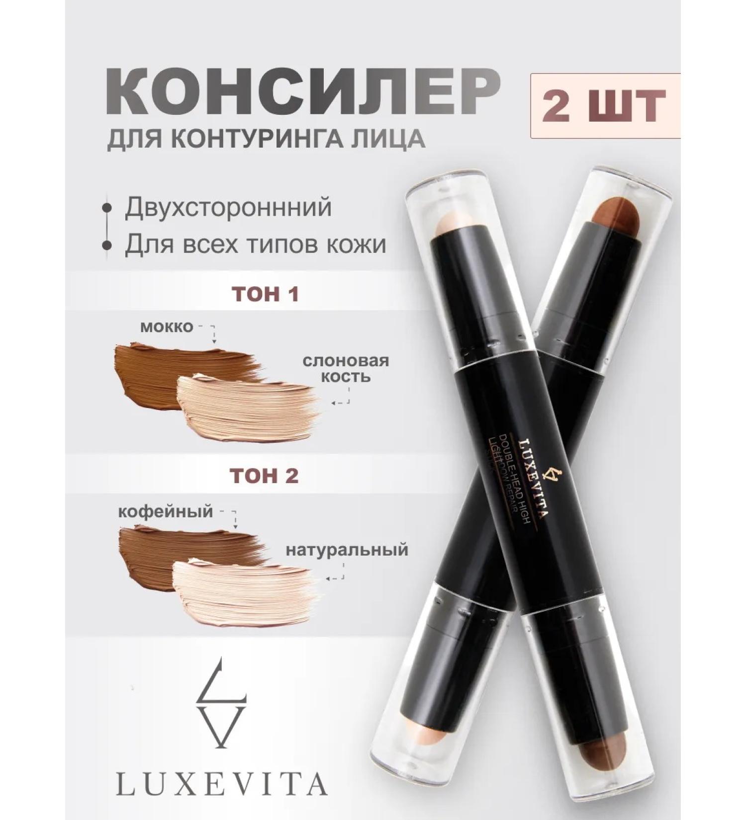 Luxevita Clae for facial contouring - Buy Online on GoSupps.com