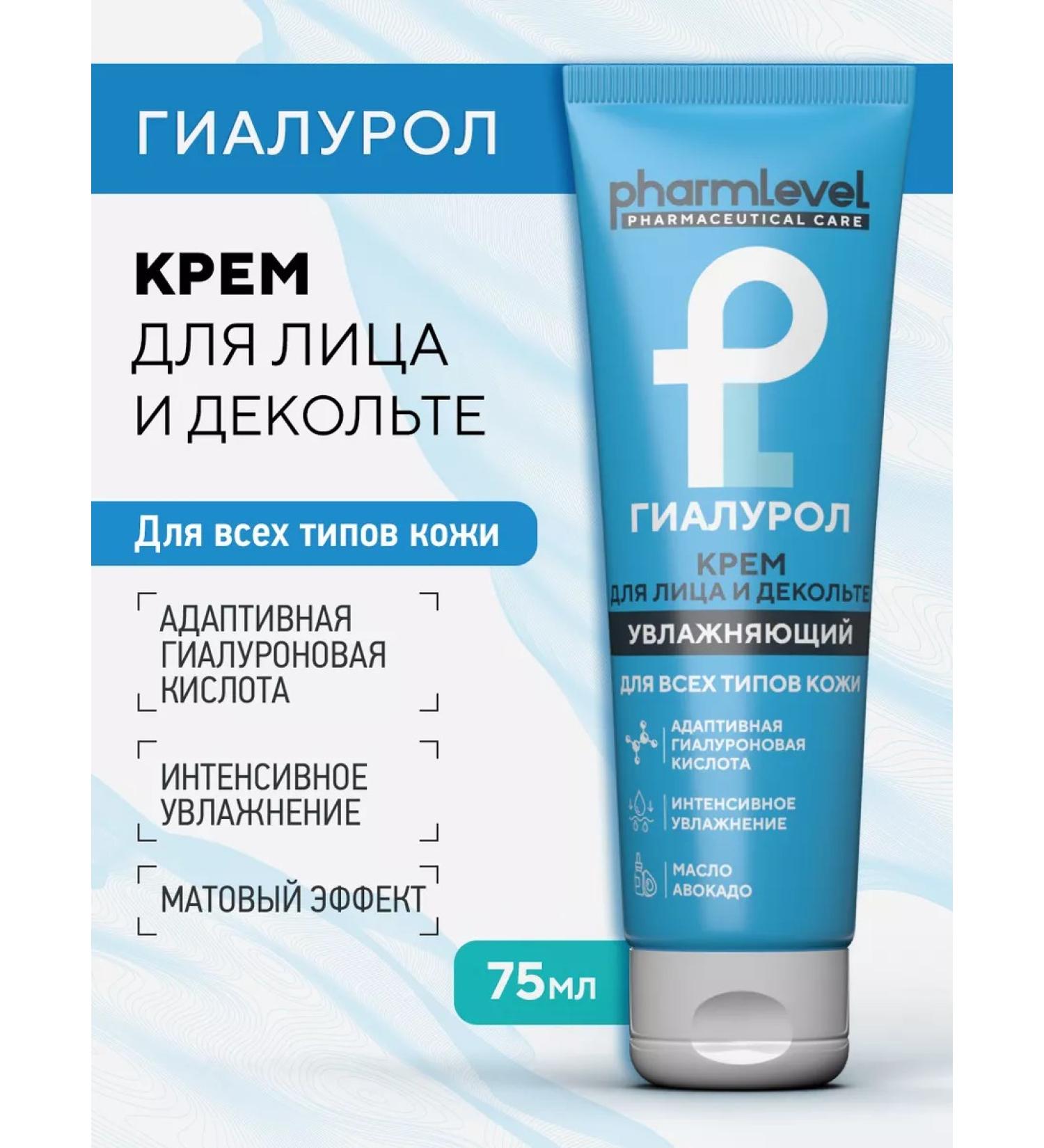 Pharmlevel Face cream and neckline with hyaluronic acid 75 ml - Buy Online on GoSupps.com