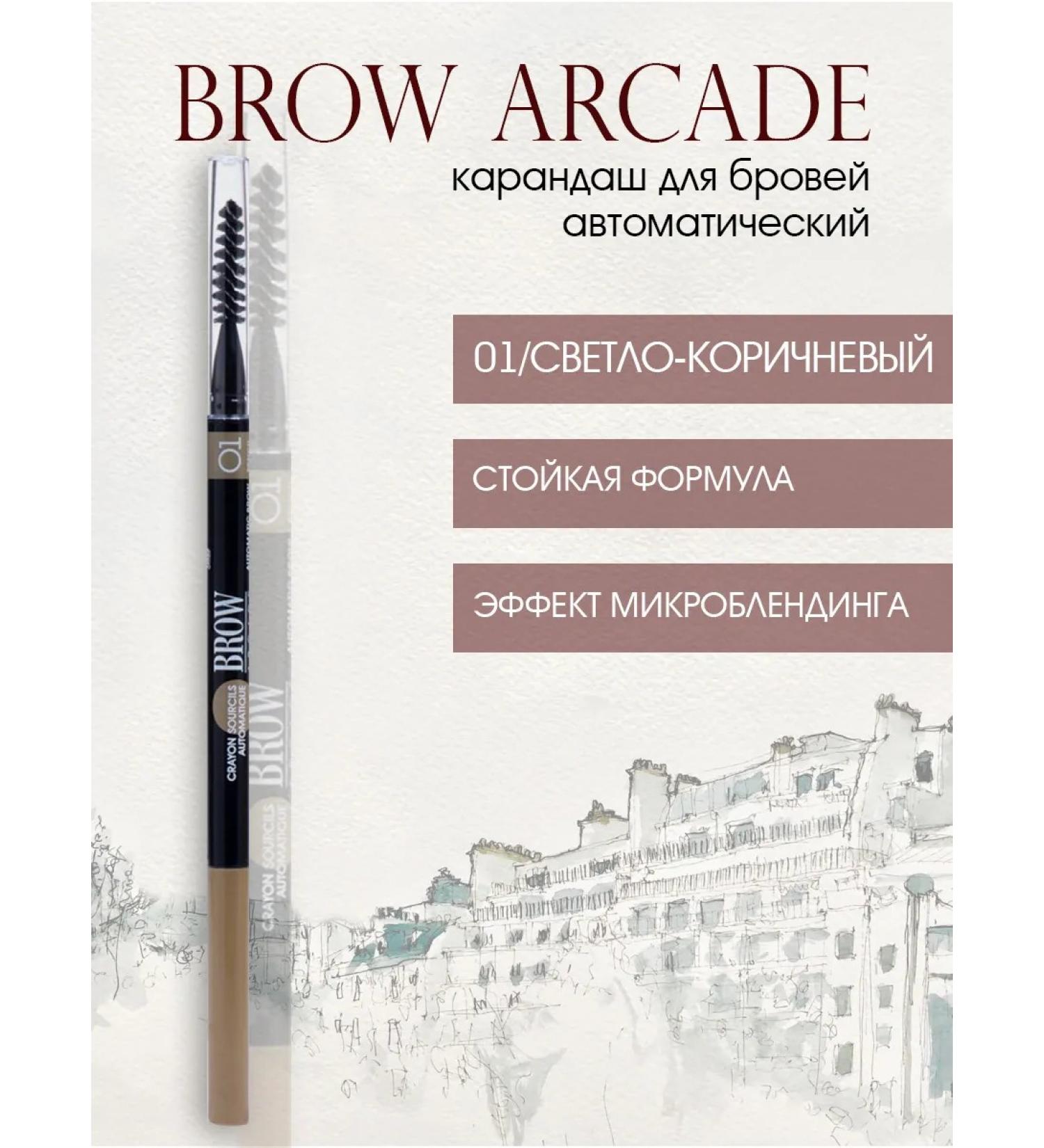 VIVIENNE SABO Eyebrow pencil Automatic tone 01 - Buy Online on GoSupps.com