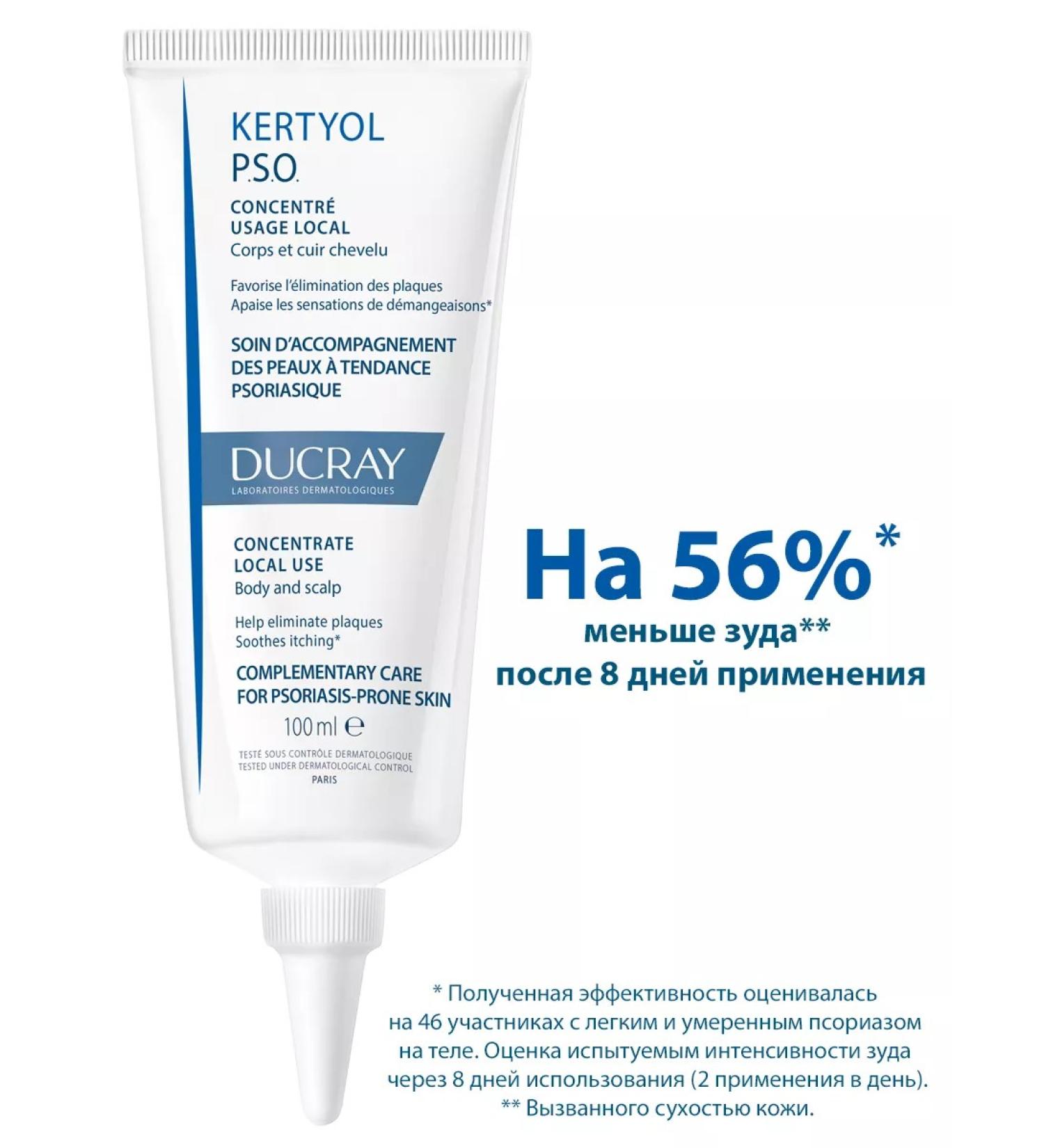DUCRAY Ducher Kertyol P.S.O. Concentrate from skin peeling 100 ml - Buy Online on GoSupps.com