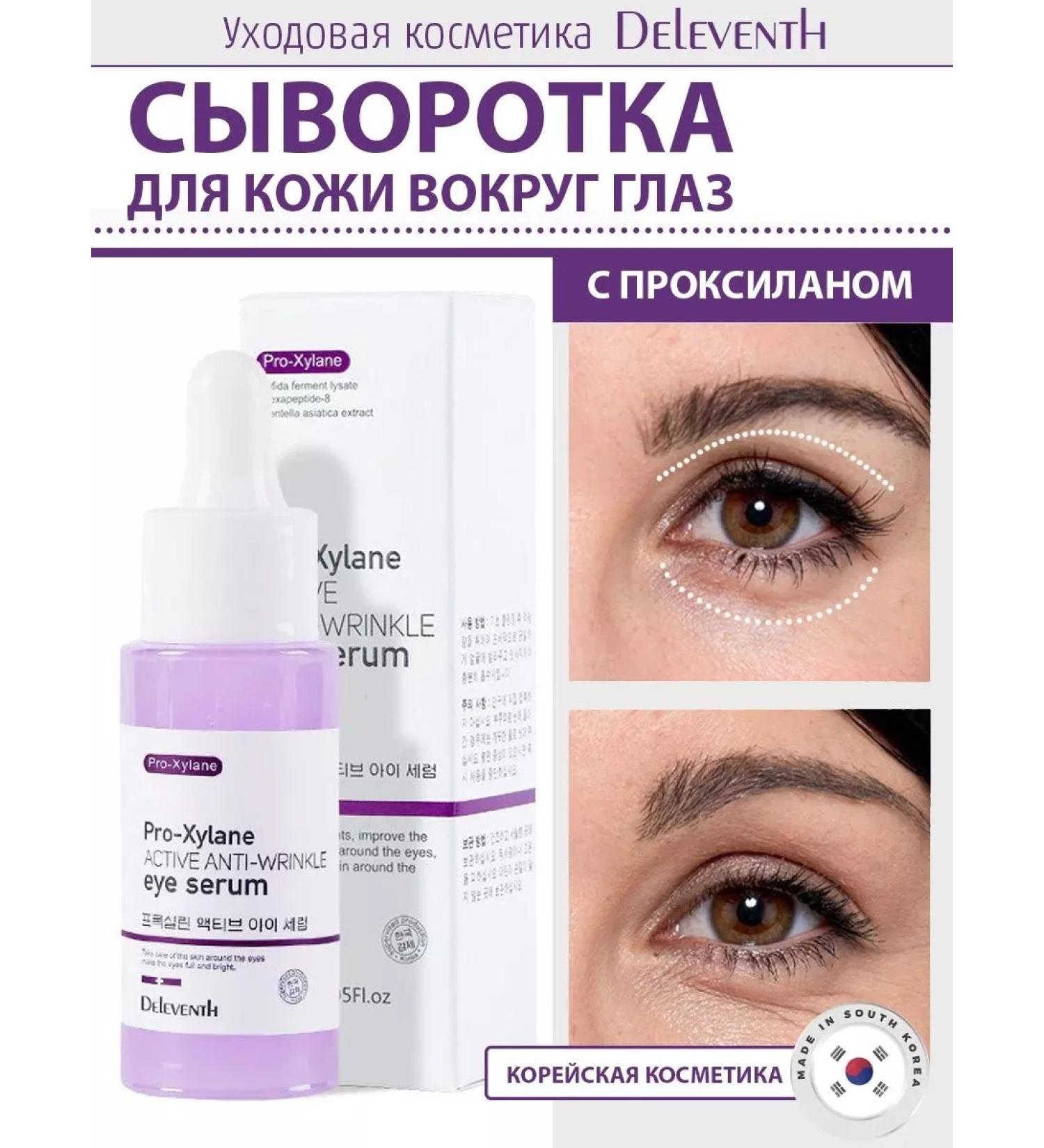 Deleventh Eye serum with oklan - Buy Online on GoSupps.com