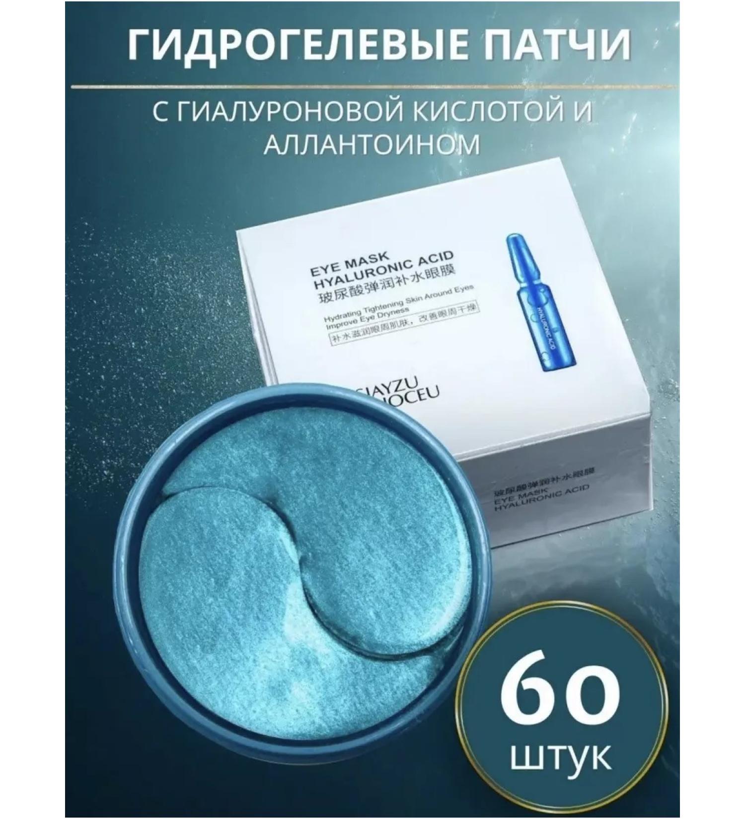 your beauty Hydrogel patches under the eyes - Buy Online on GoSupps.com