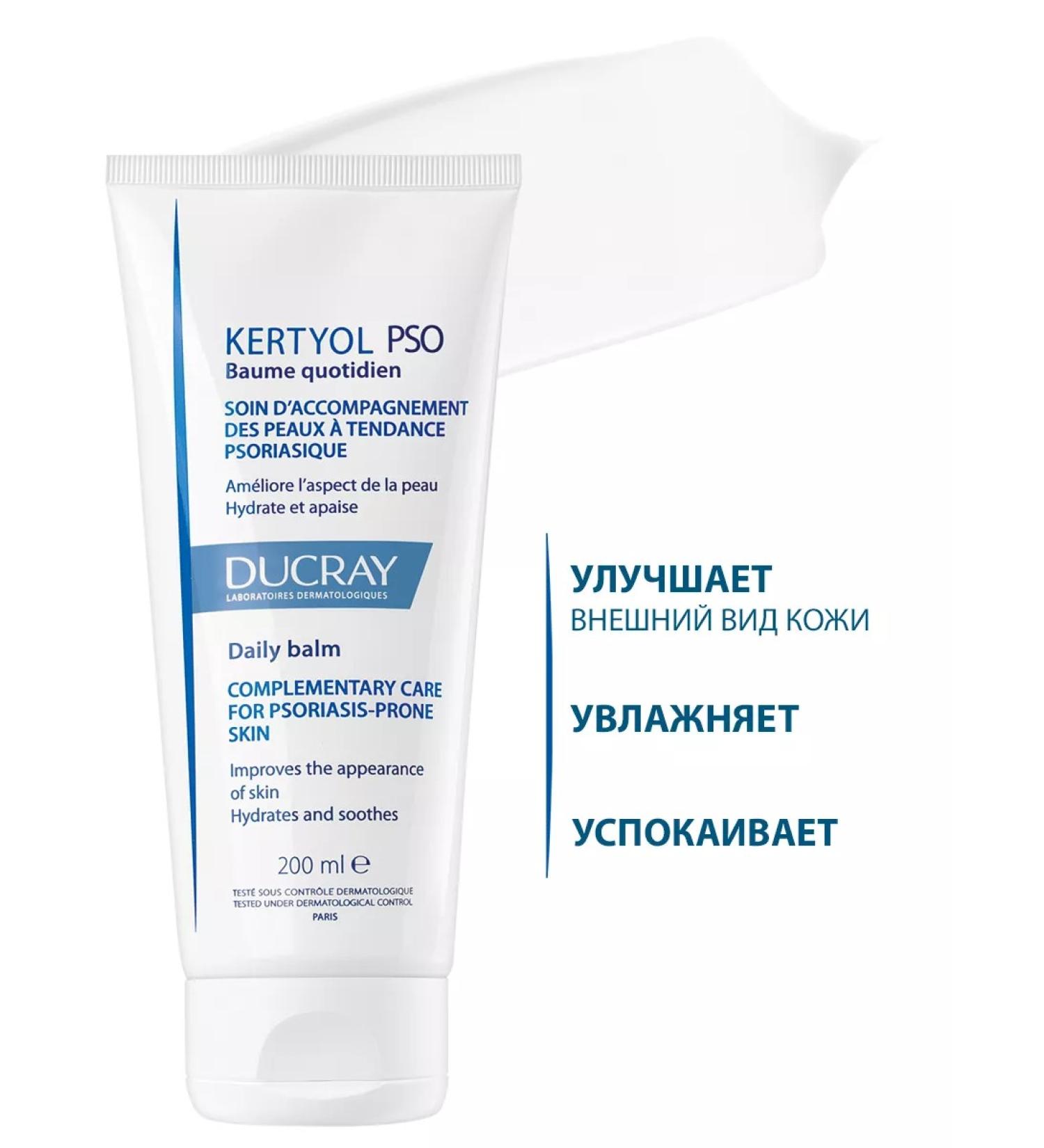 DUCRAY Ducher Kertyol P.S.O. Moisturizing body balm 200 ml - Buy Online on GoSupps.com