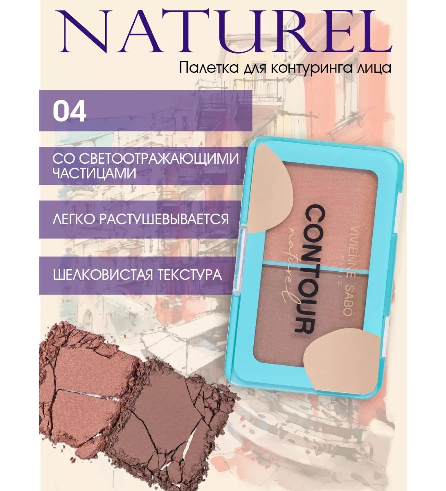 VIVIENNE SABO Palette blush for contouring face tone 04 - Buy Online on GoSupps.com