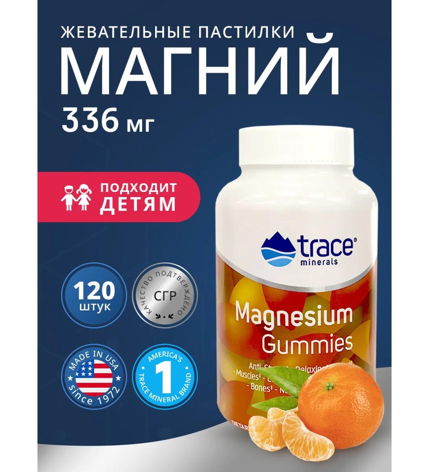 Trace Minerals Magnesium for children chewing 120 loafers tangerine - Buy Online on GoSupps.com