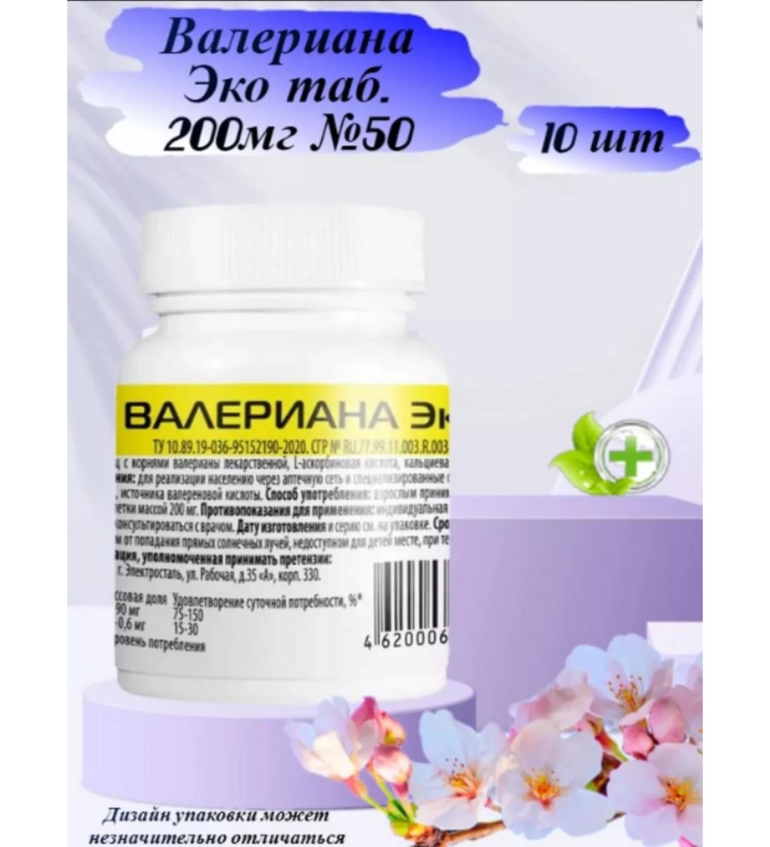 Ecotex Valerian eco 50 tablets
