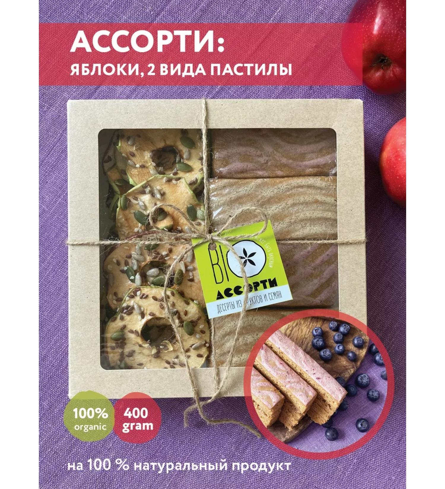 BIO apple Sweet gift set of dried fruits and pastille without sugar - Buy Online on GoSupps.com