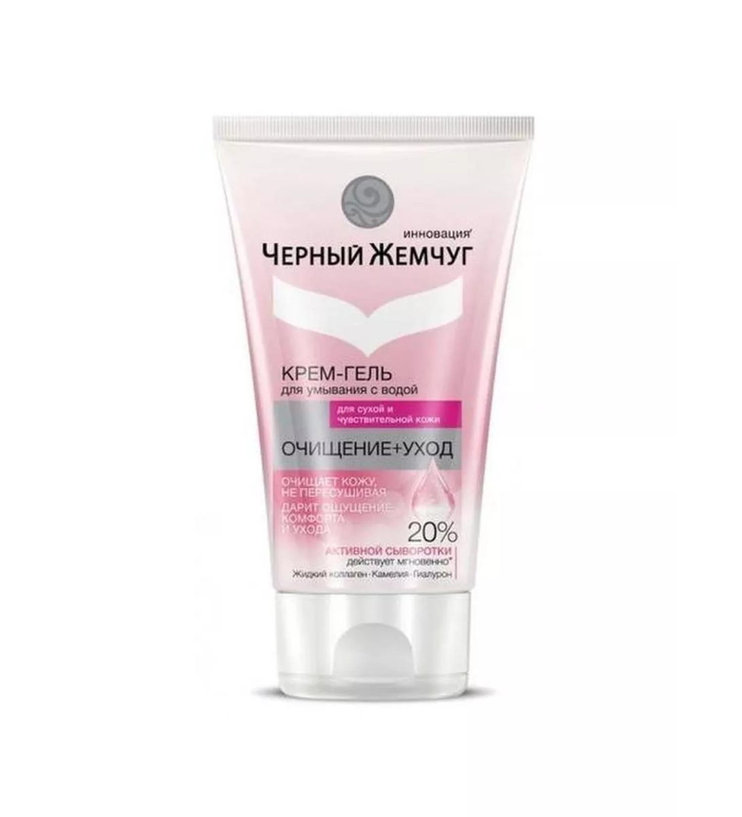 Black Pearl Washing gel core for dry skin 120 ml - Buy Online on GoSupps.com