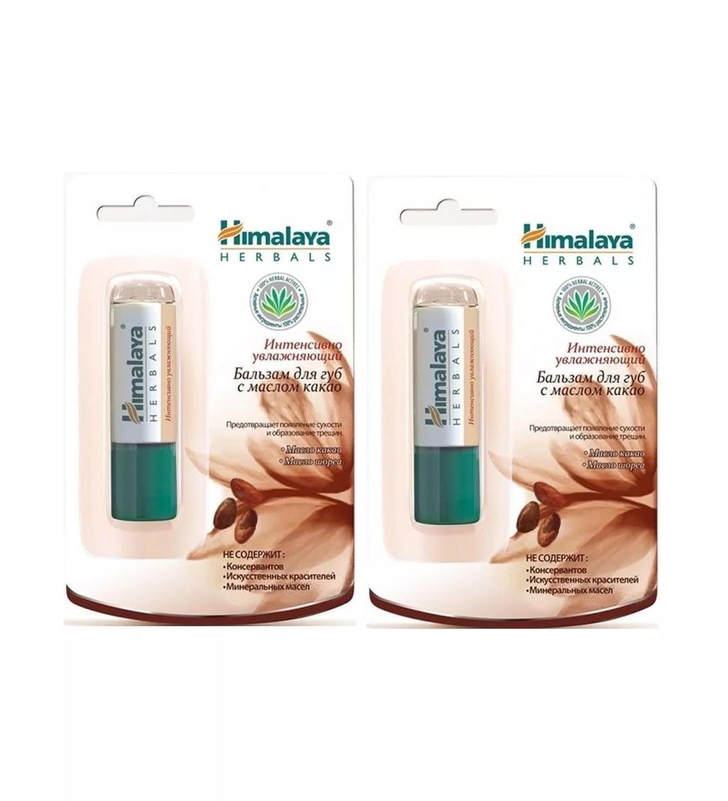 Himalaya Herbals Lip balm with cocoa oil 2 pieces - Buy Online on GoSupps.com