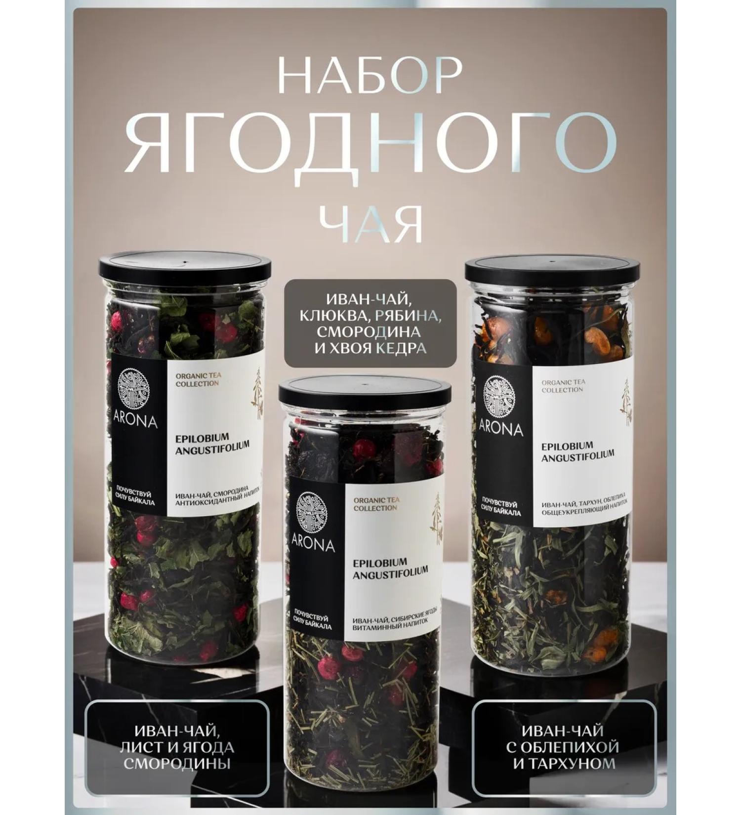 Arona No. 17 Gift set of Aron tea - Buy Online on GoSupps.com