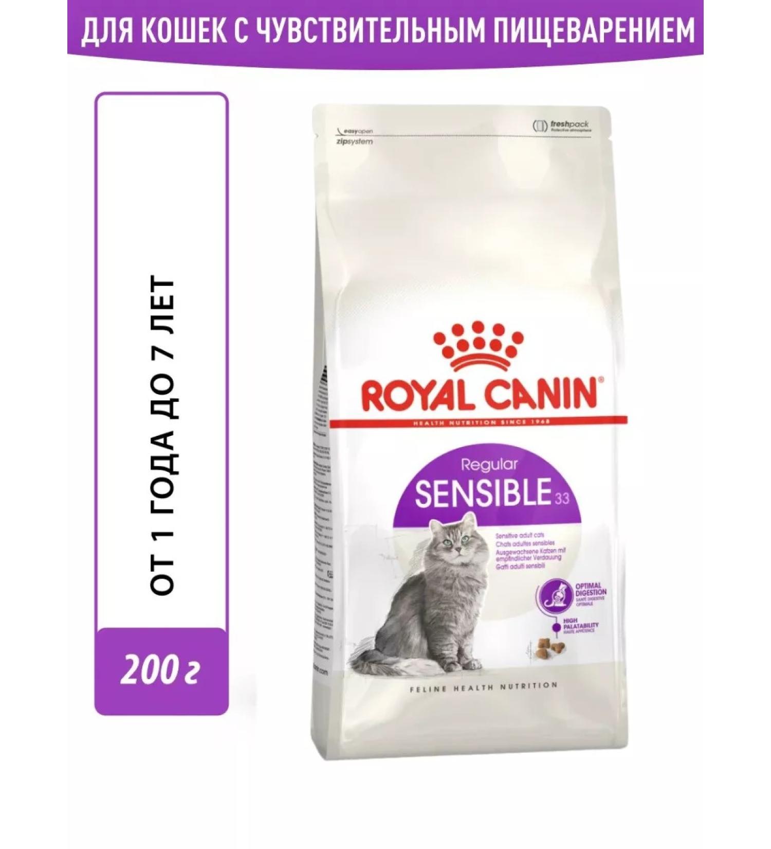 ROYAL CANIN Dry Sensible food for cats from food feelings 200g - Buy Online on GoSupps.com