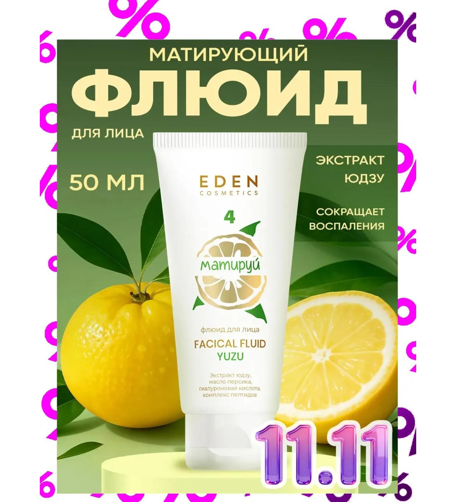 EDEN Fluid for the face matting with the Extract of Yuzu and Peptides 50ml