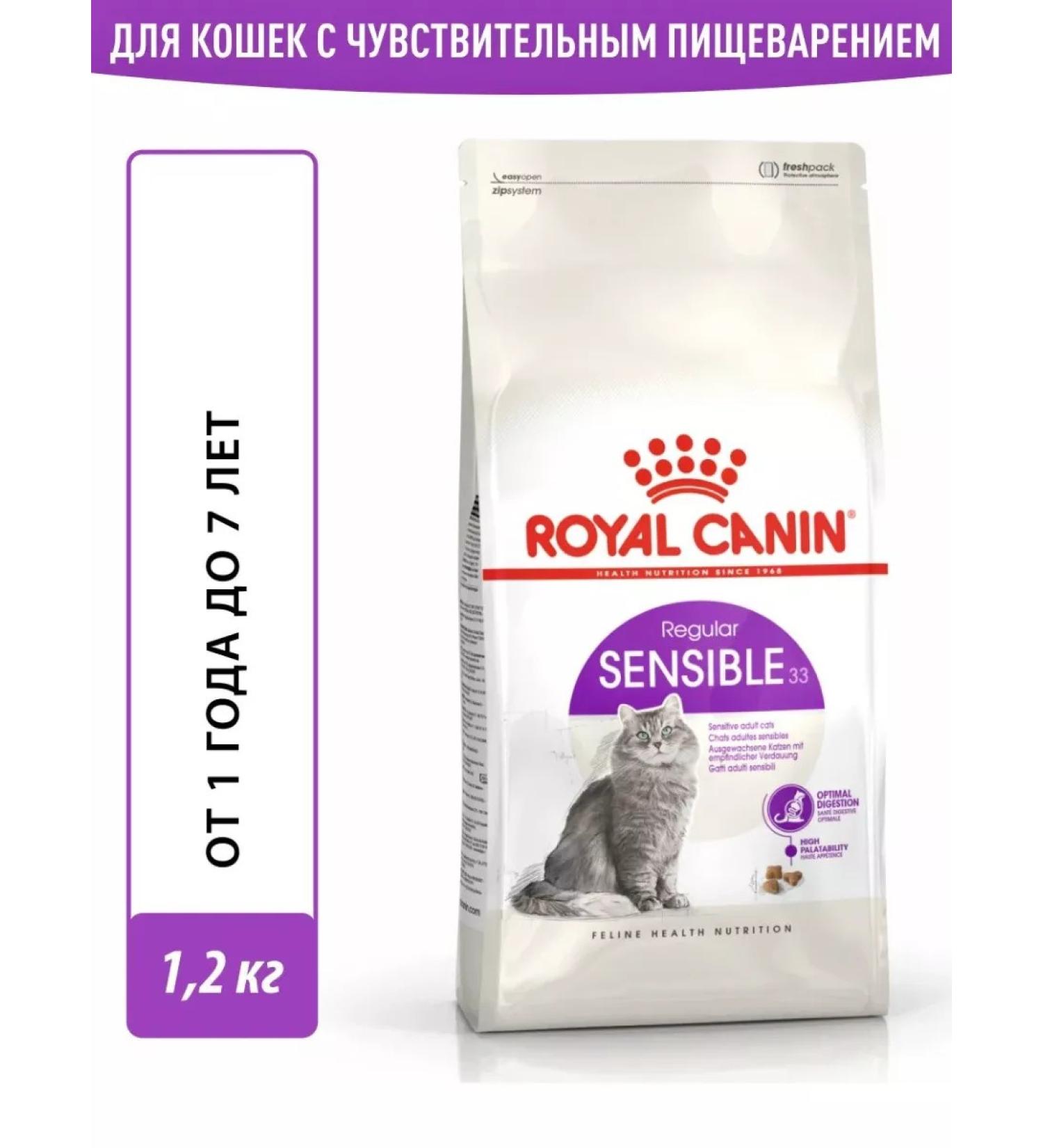 ROYAL CANIN Dry Sensible food for cats from food senses 1.2kg - Buy Online on GoSupps.com